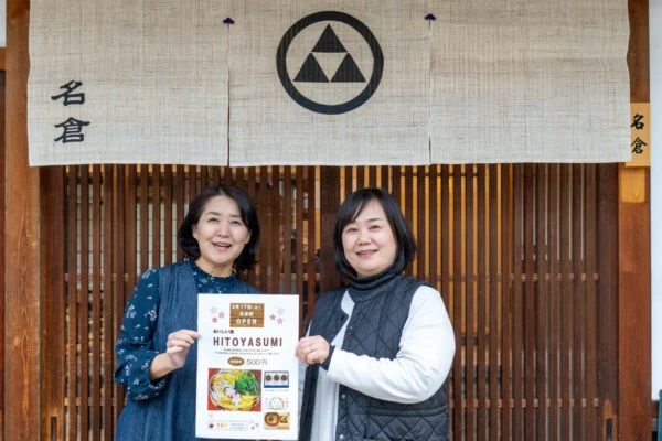 【3/17(日)限定営業】おいしい処 HITOYASUMI 〜 かも川手延素麺で作る「にゅうめん」で春の訪れを感じて