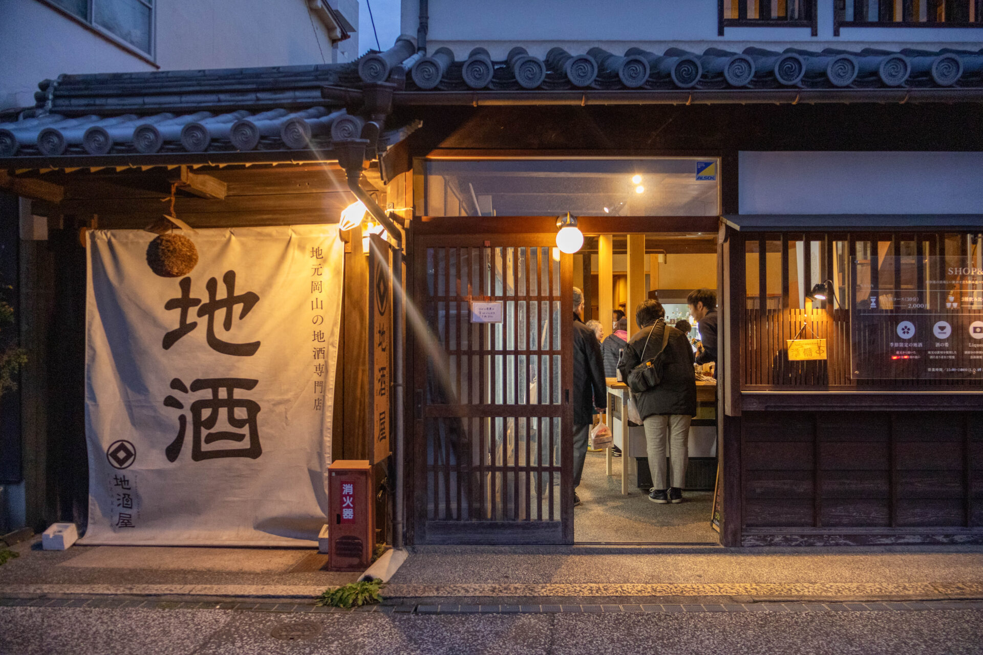 地酒屋の外観