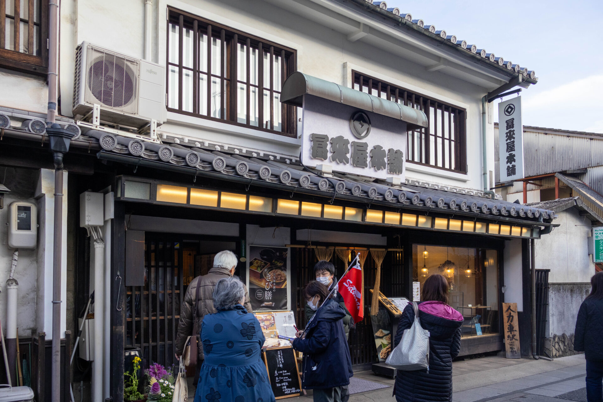 冨来屋本舗の外観