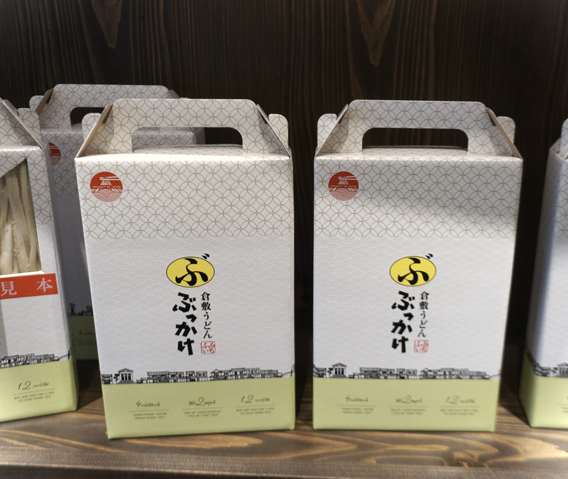 お土産