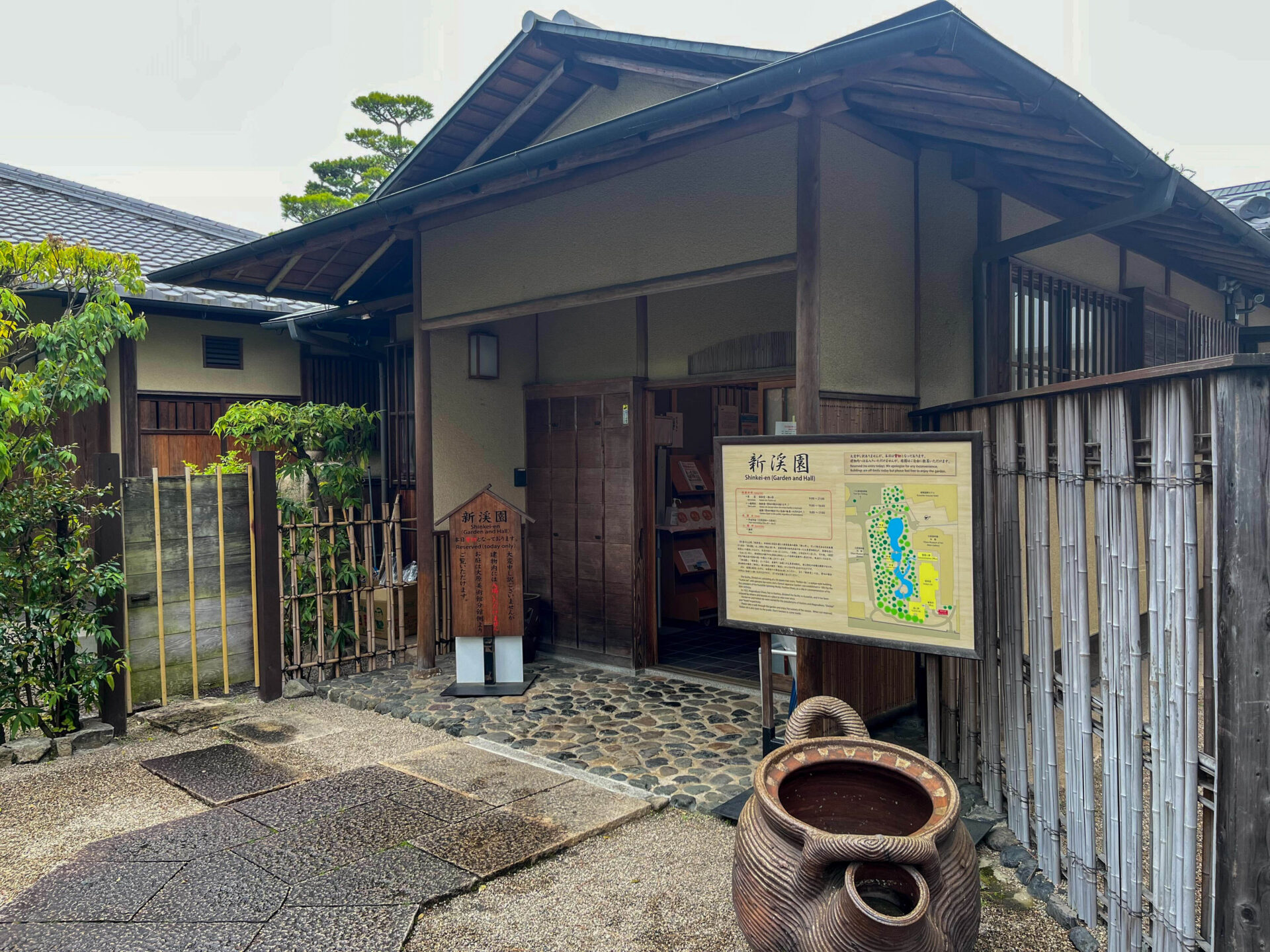 新渓園の外観