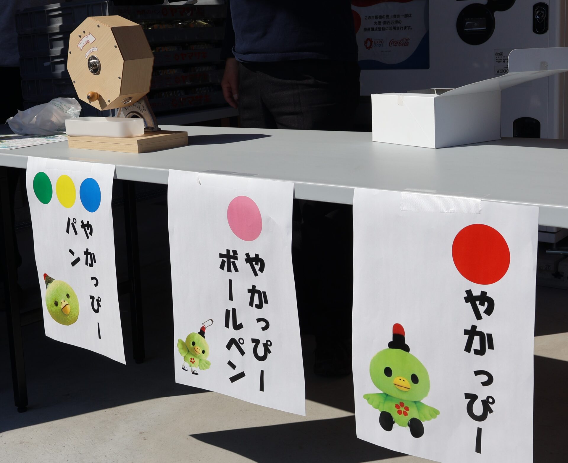 ガラポン抽選会場