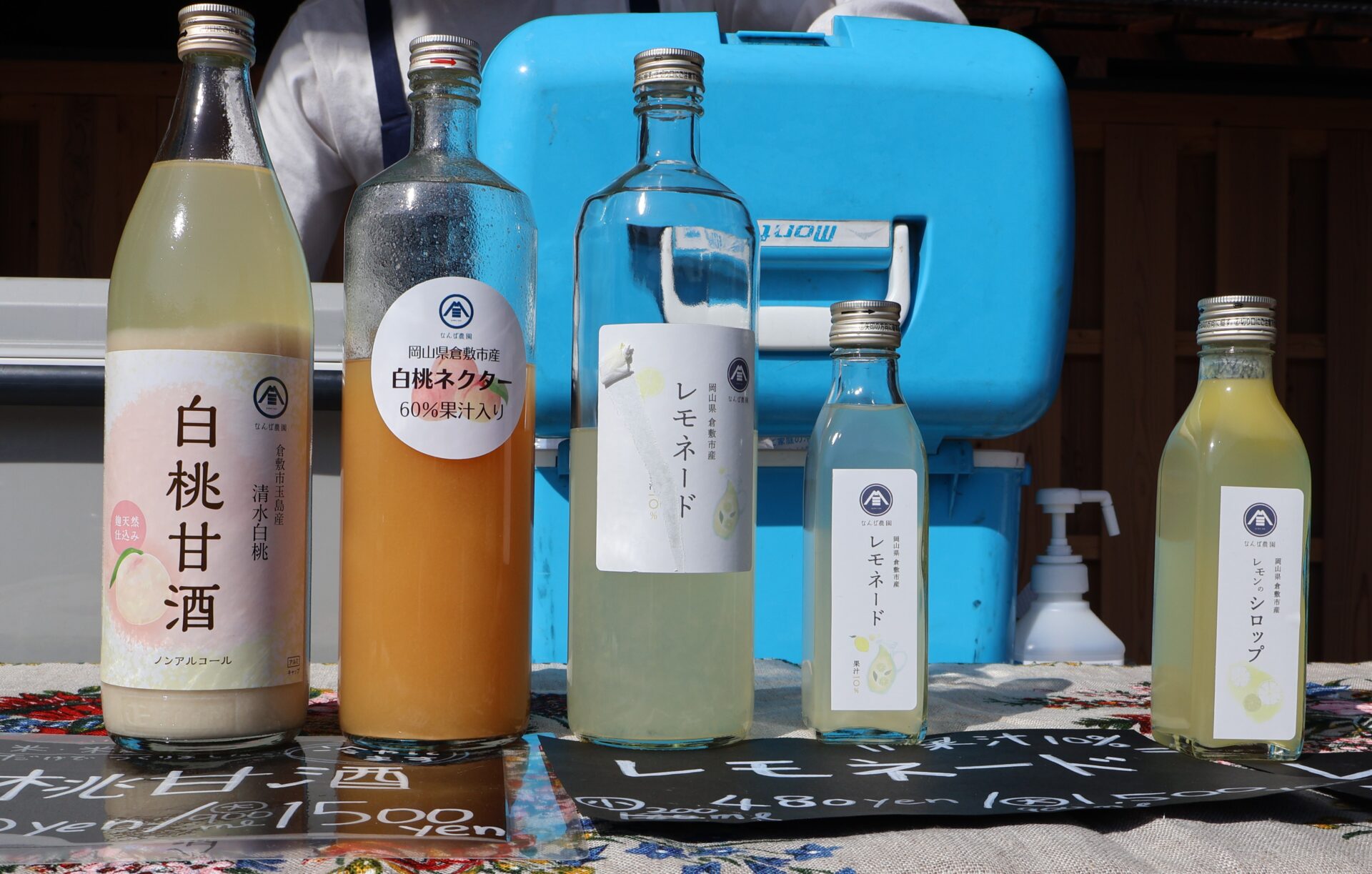 桃とレモンを栽培している農園のドリンク