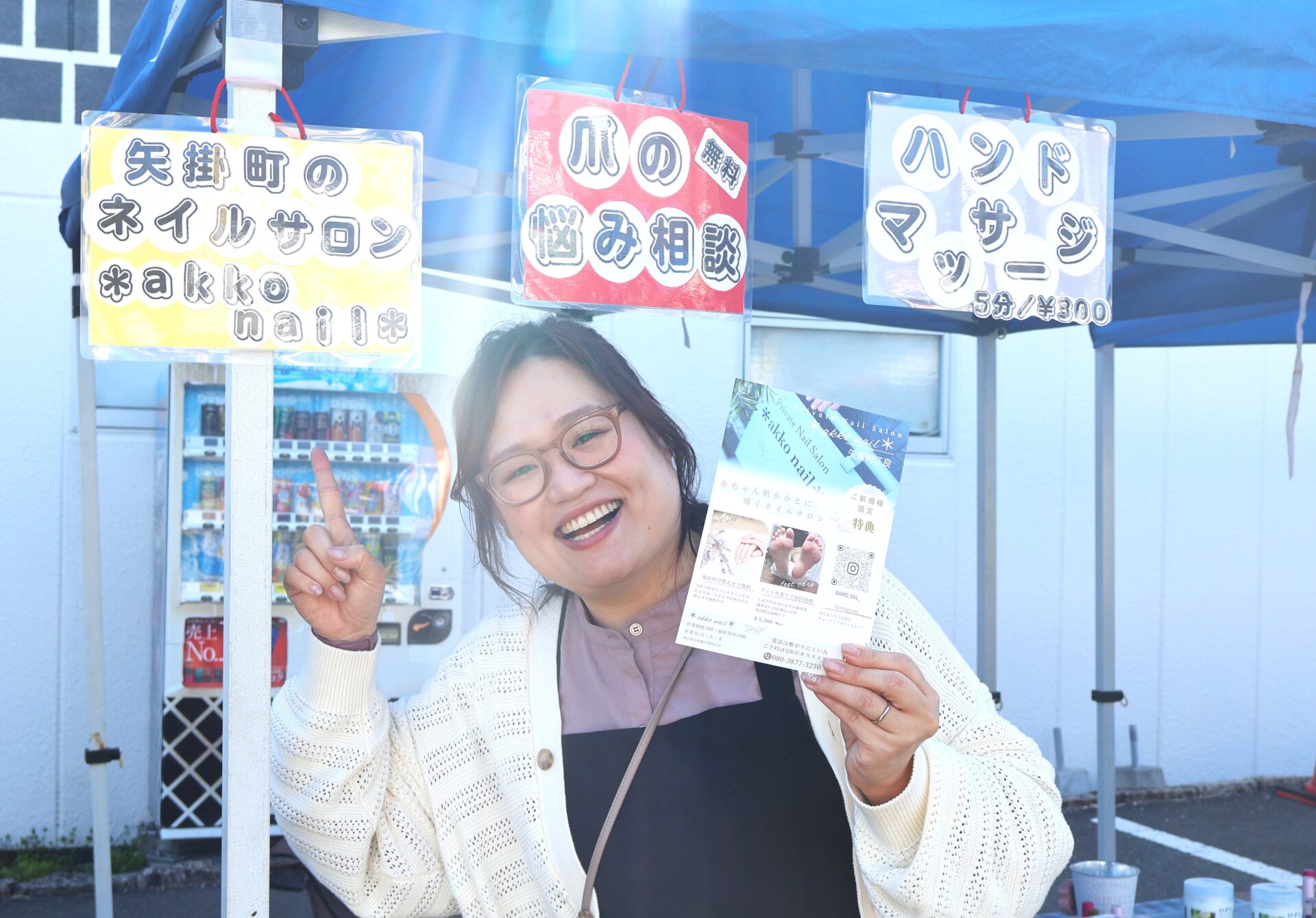 店主の佐藤晃子（さとう　あきこ）さん