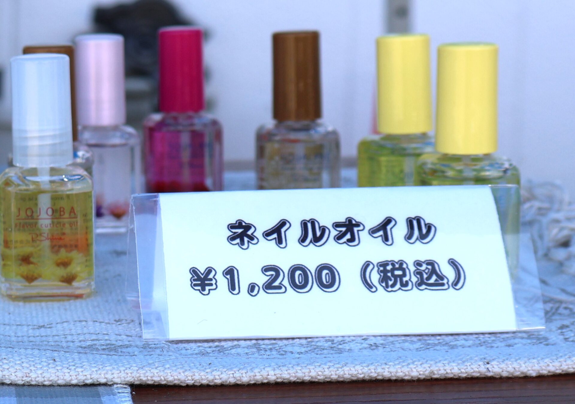 購入したネイルオイル