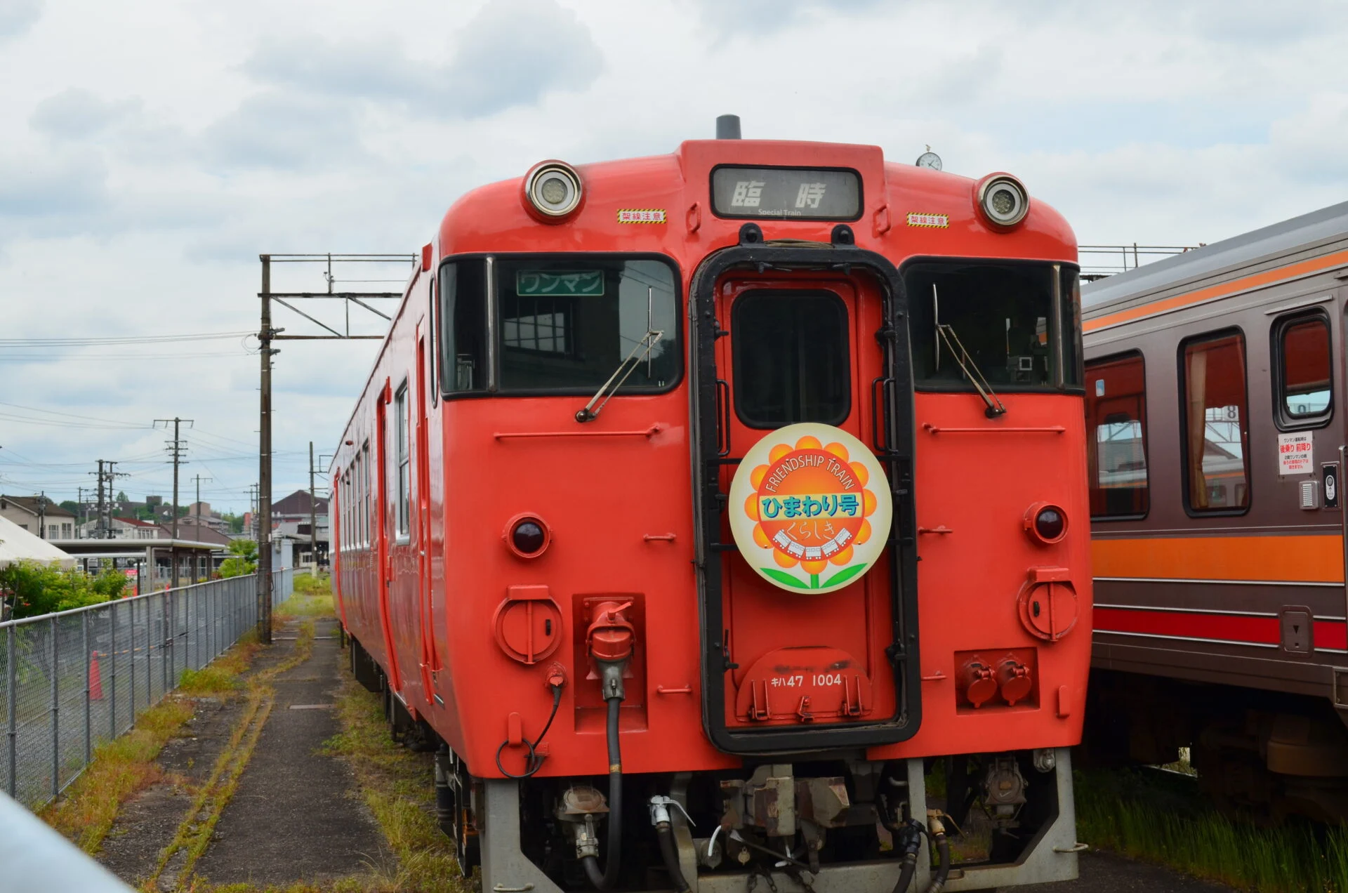 【ボランティア募集は4月30日まで】ひまわり号姫路の旅 ～ 貸切列車で障がい者と一緒に旅をしよう