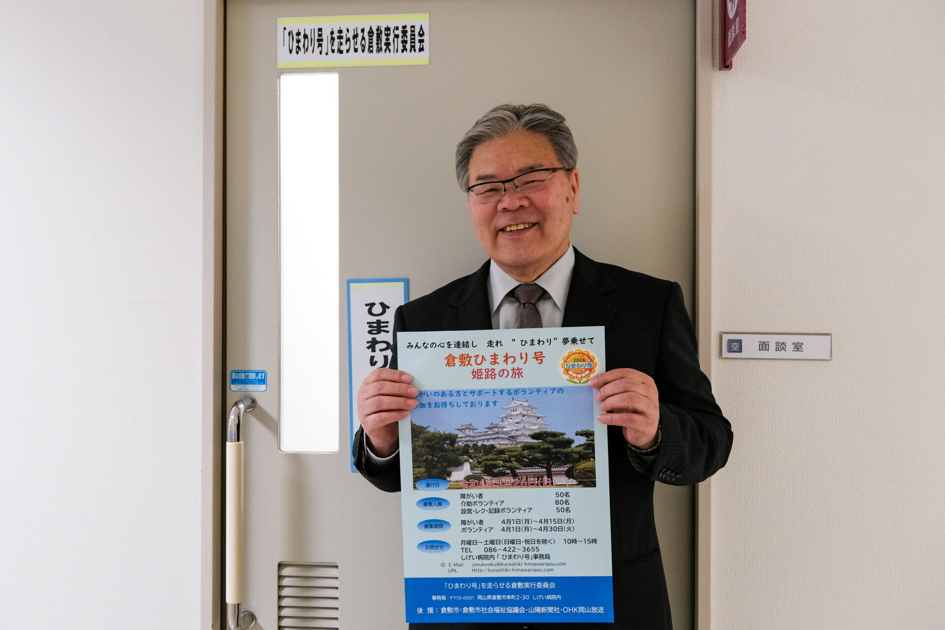 ひまわり号37号のポスターを持つ西尾さん