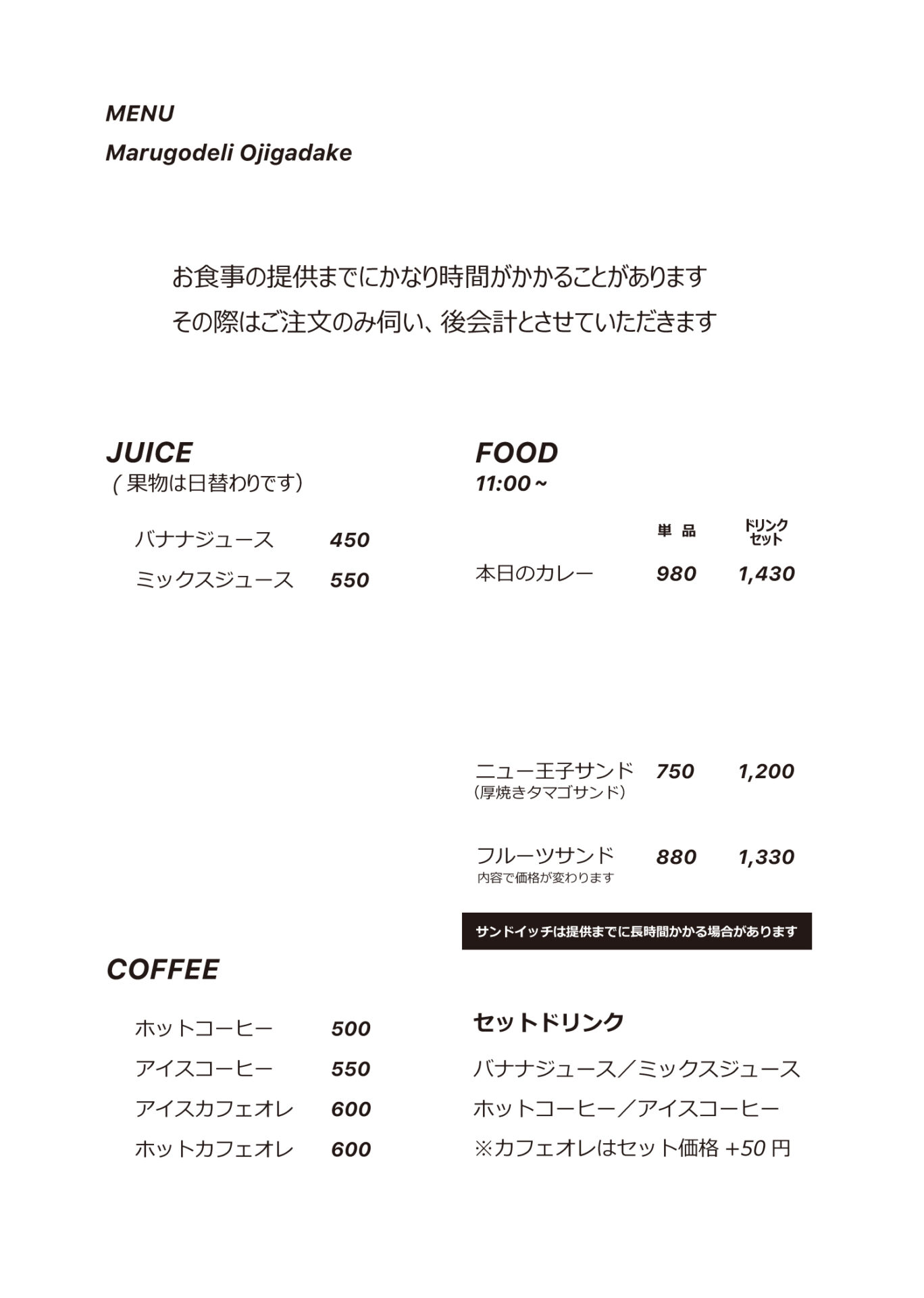 marugodeli-ojigadake-menu_2024.4