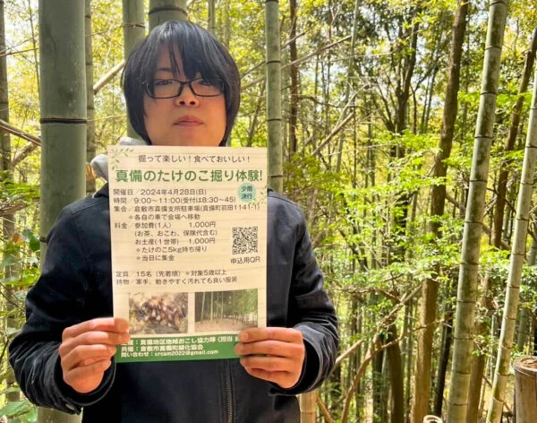 【4/28(日)開催】真備のたけのこ掘り体験 ～ 旬を迎えるおいしい真備のたけのこを掘ってみよう