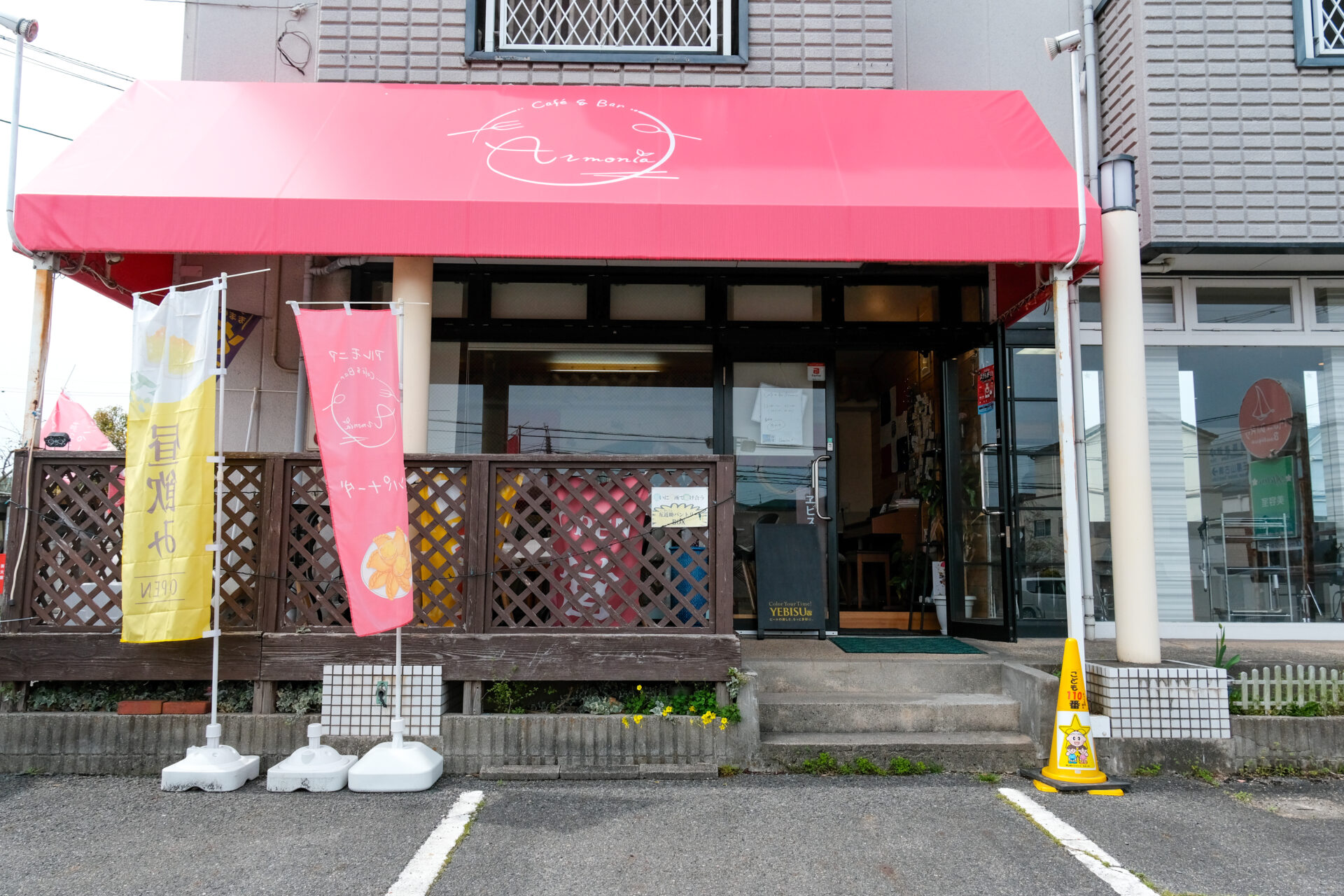 Armonia外観