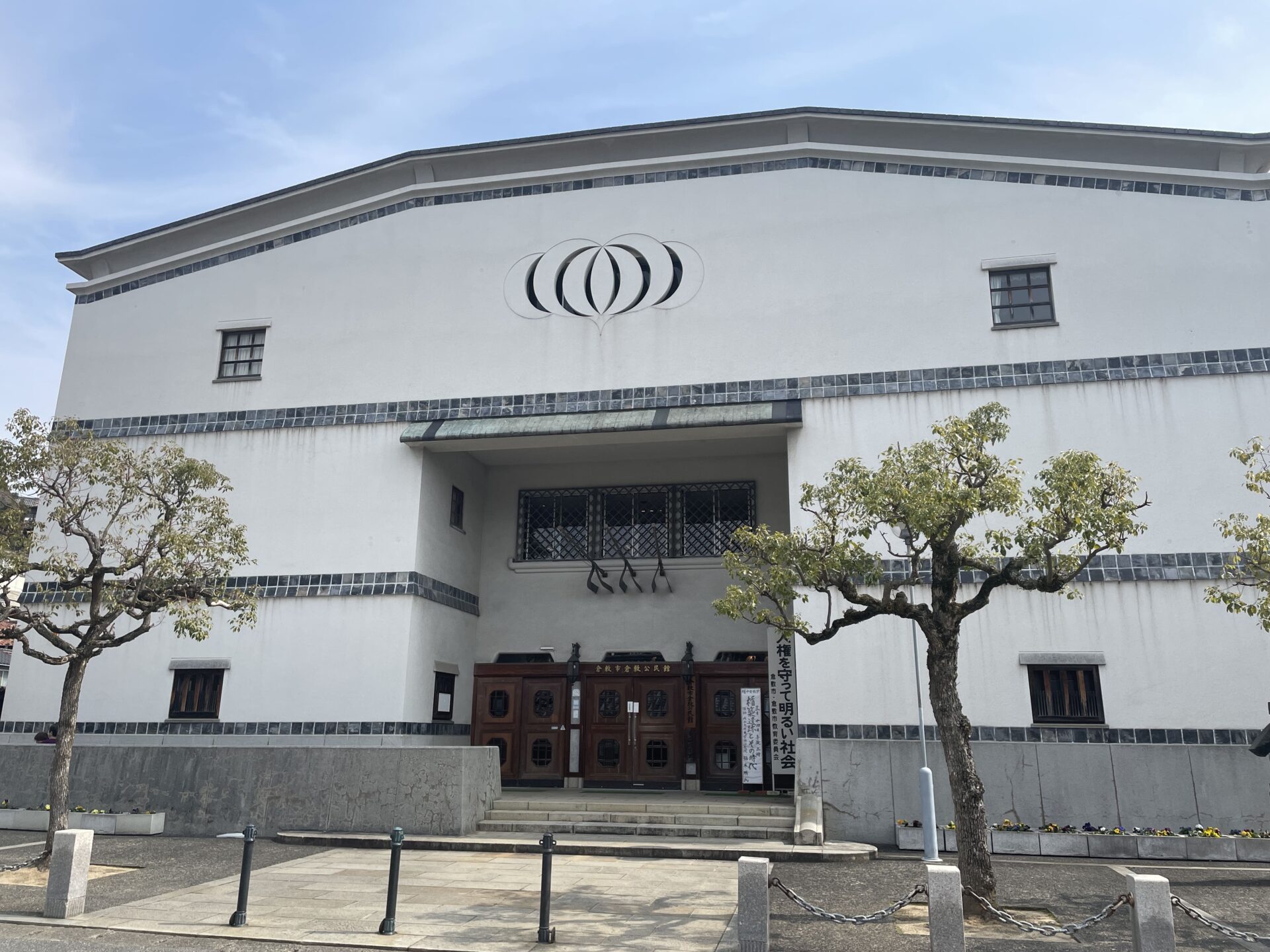 会場は倉敷公民館