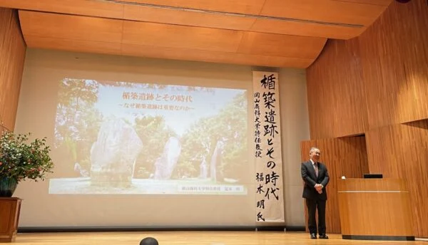 備中倉敷学 177回「楯築遺跡とその時代」（2024年3月14日開催）～ 神秘の遺跡に刻まれた歴史に感動
