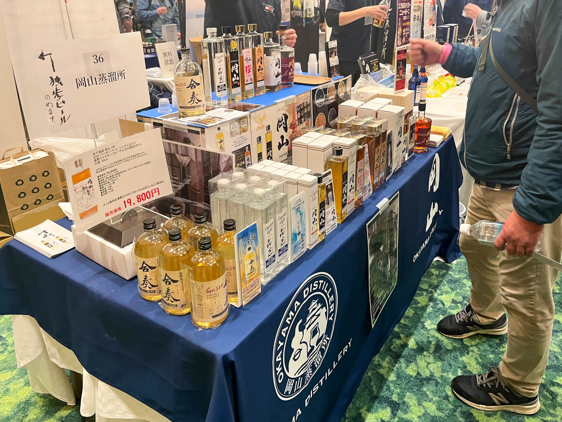 岡山蒸溜所の出店
