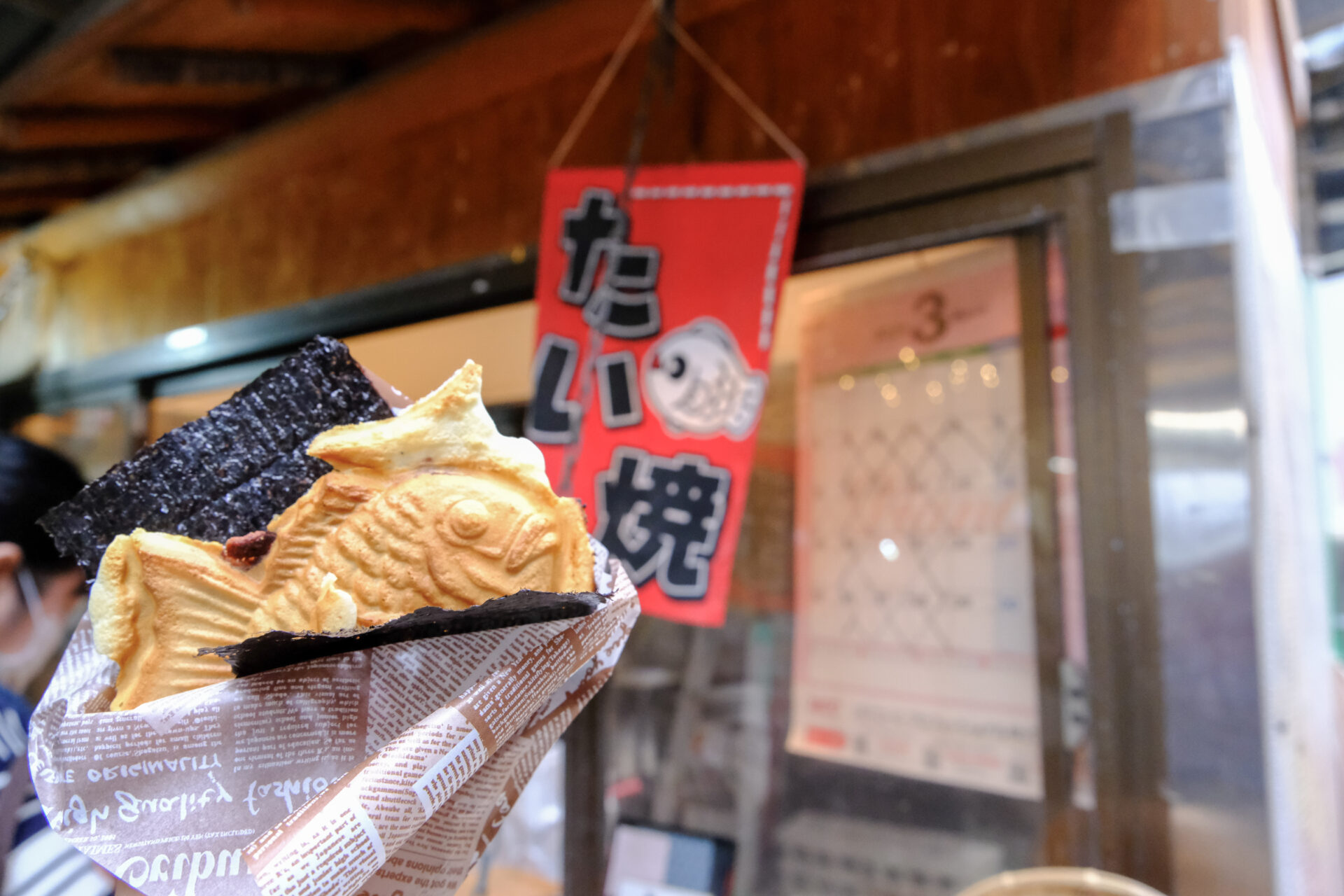 三宅君のたい焼き