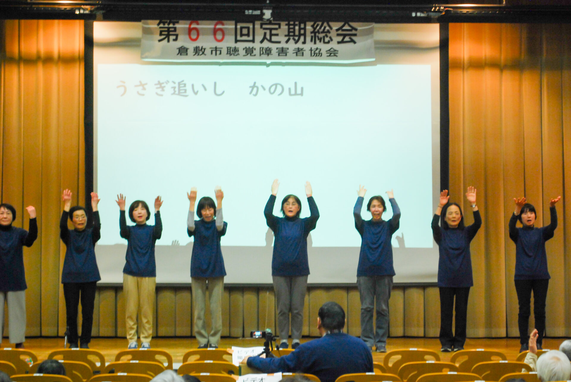 草の会による手話歌