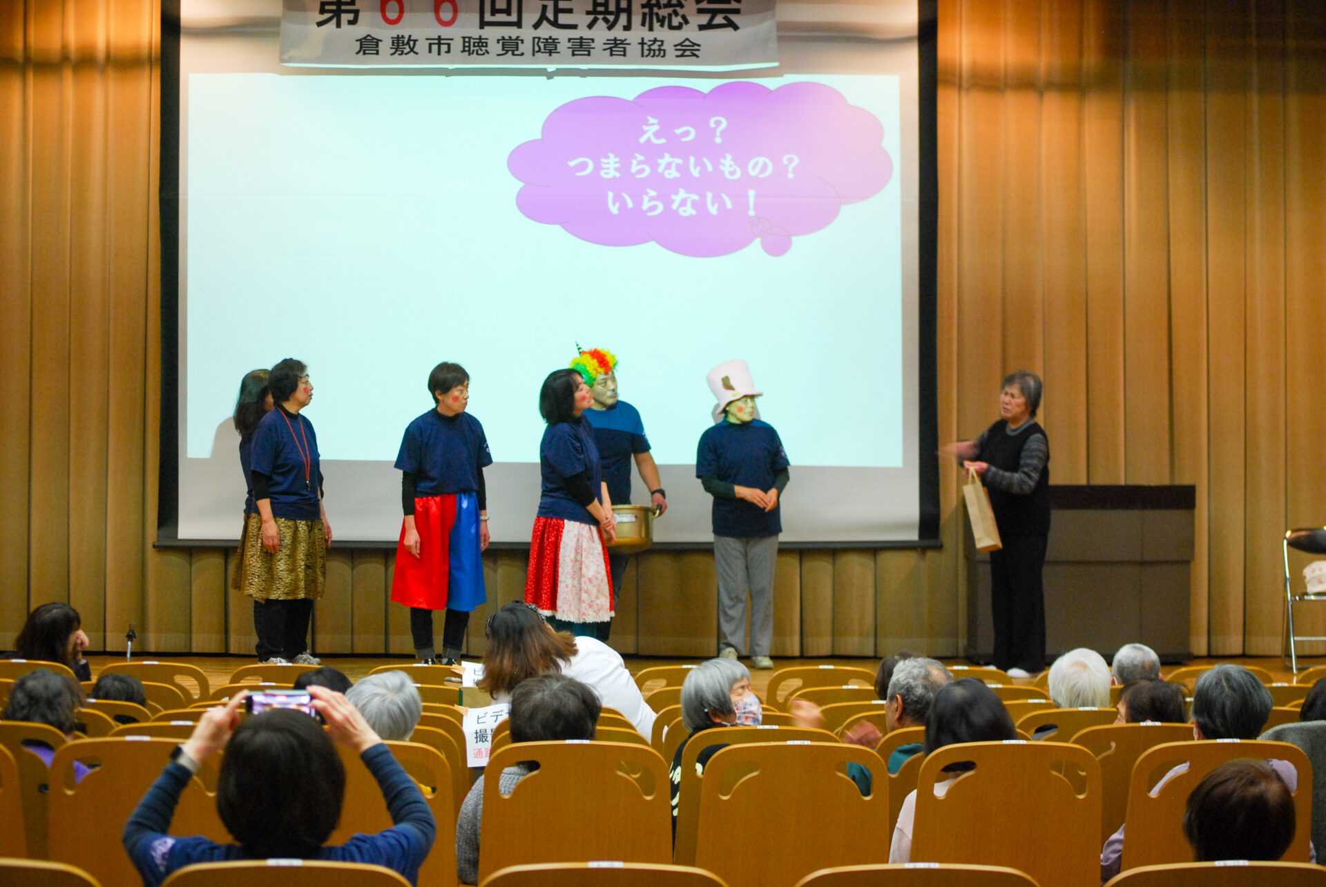 市サ連による寸劇