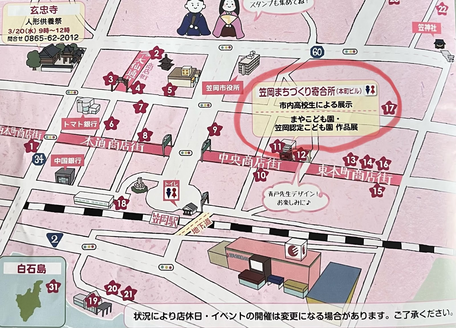 Map of Kasaoka Community Development Gathering Place