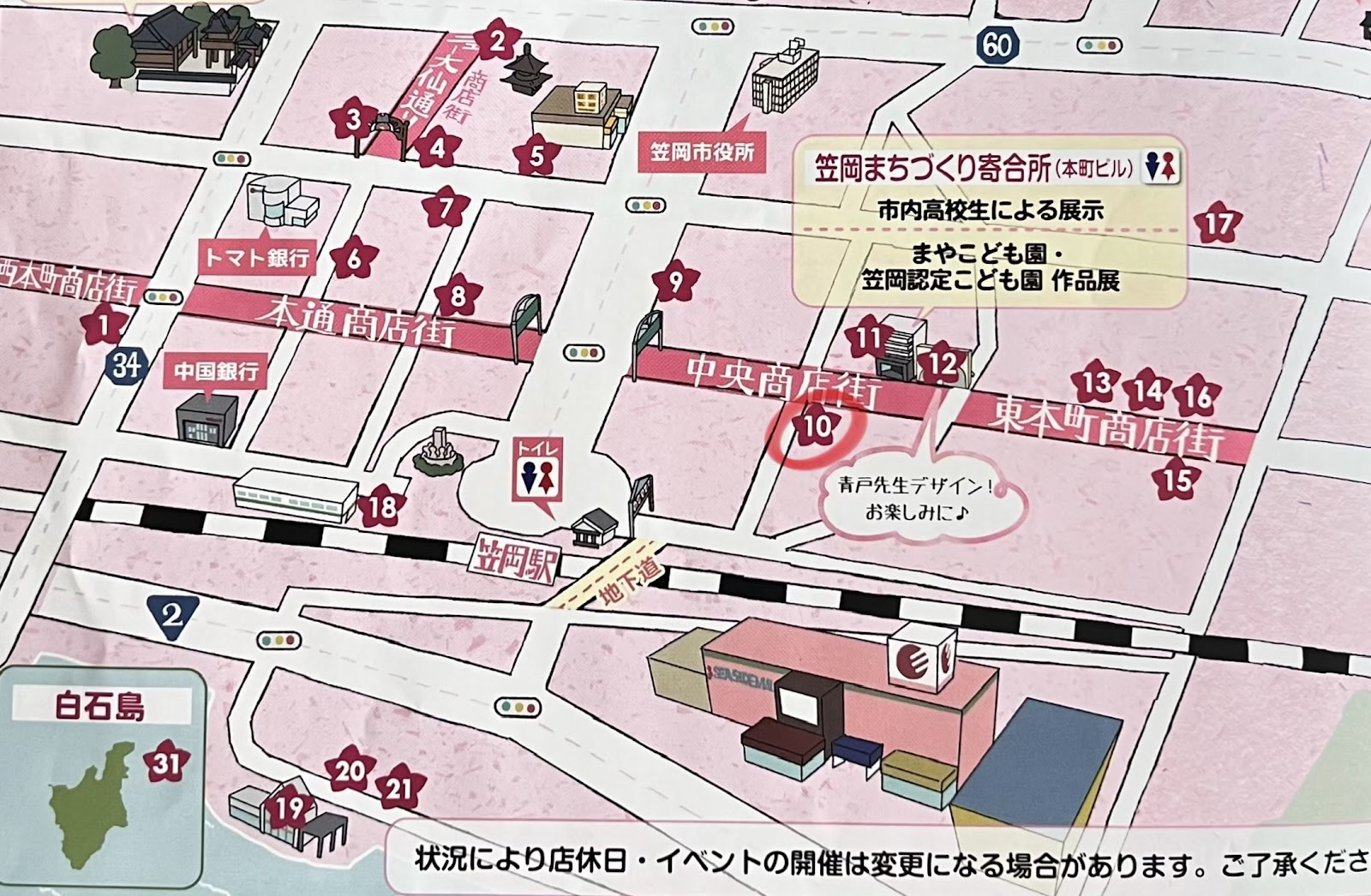 Map of Baby Child Daikokuya