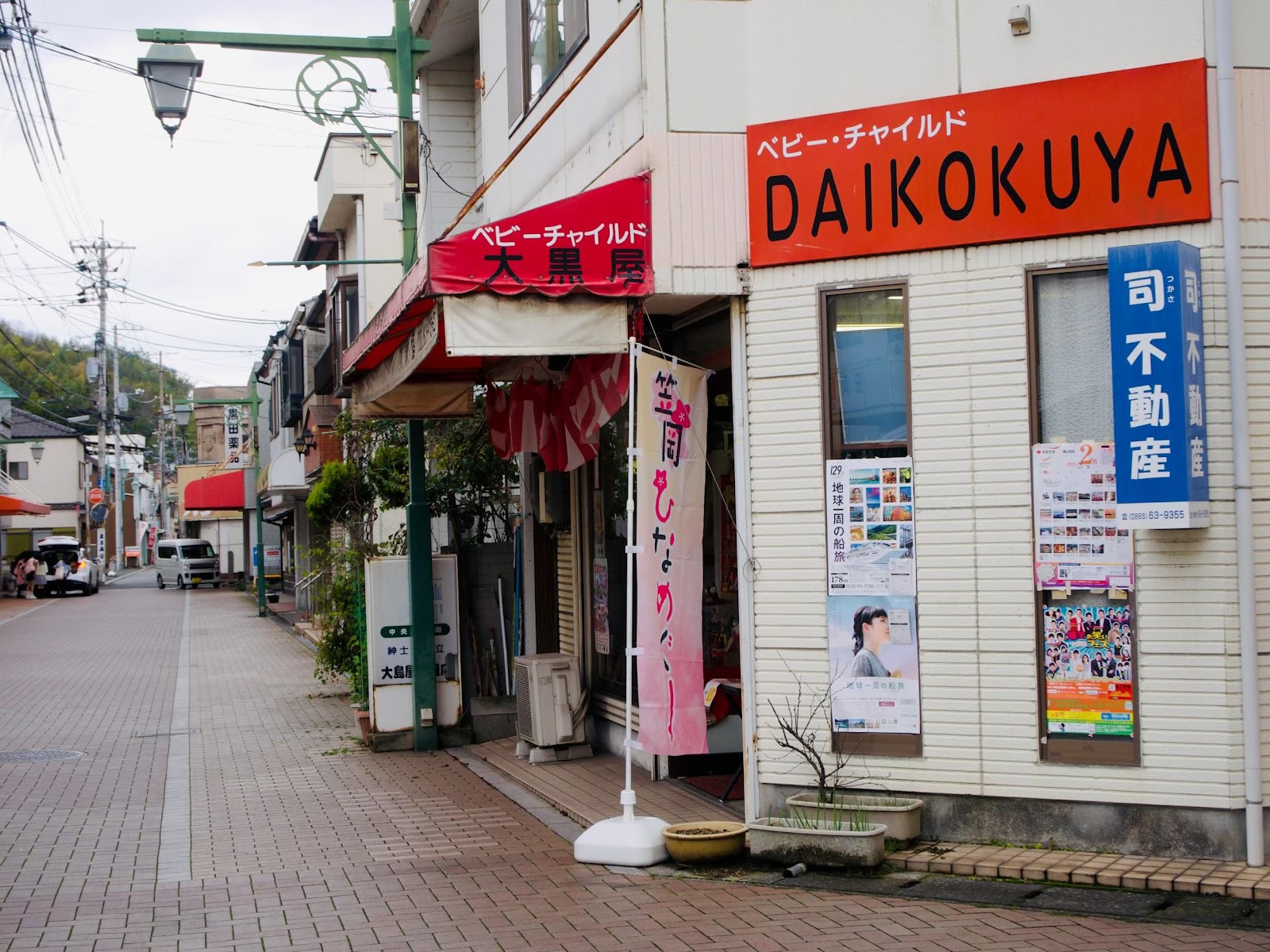 Exterior of Baby Child Daikokuya