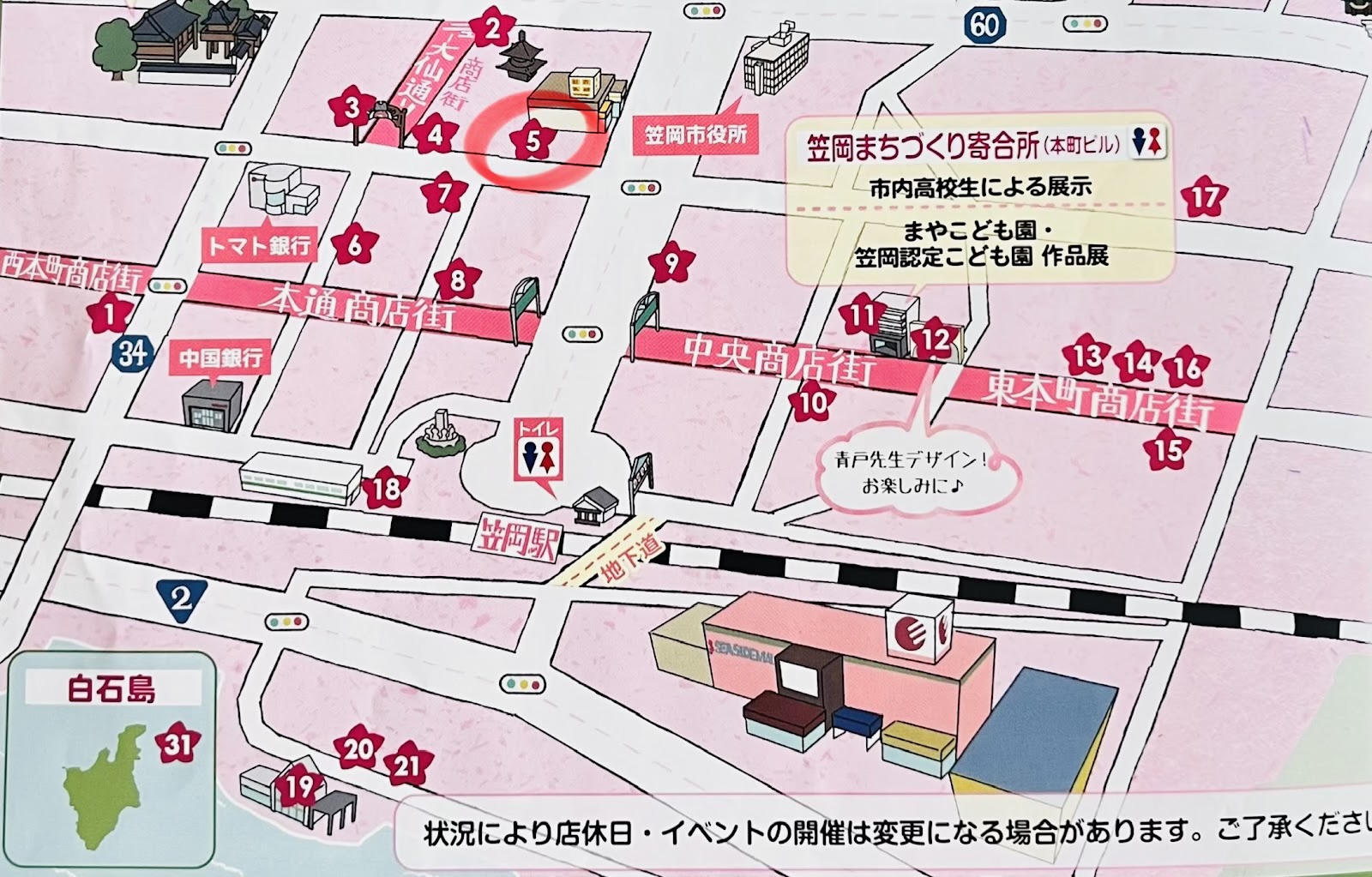 Map of Fruit Shop Nishijima