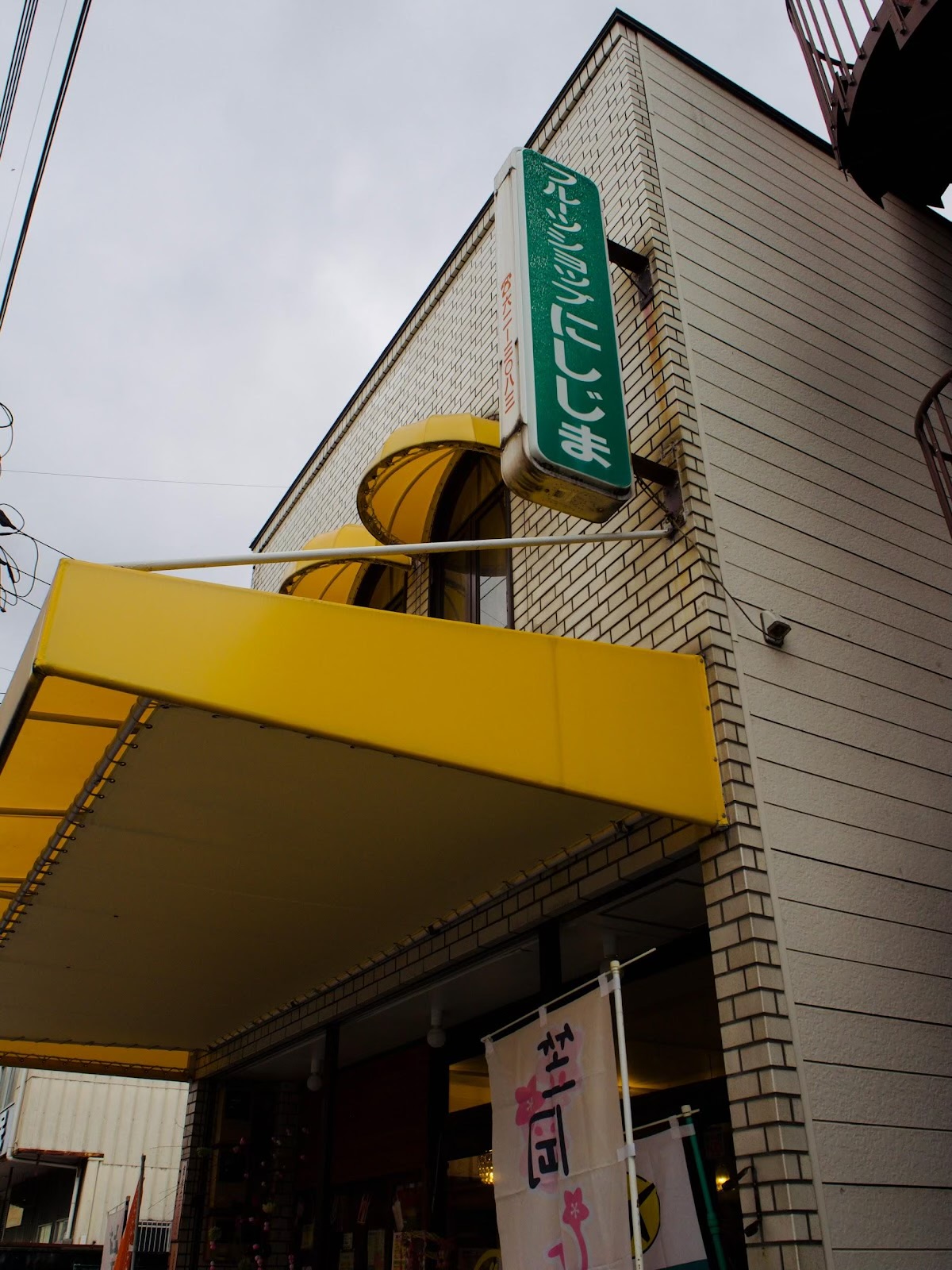 Exterior of Fruit Shop Nishijima