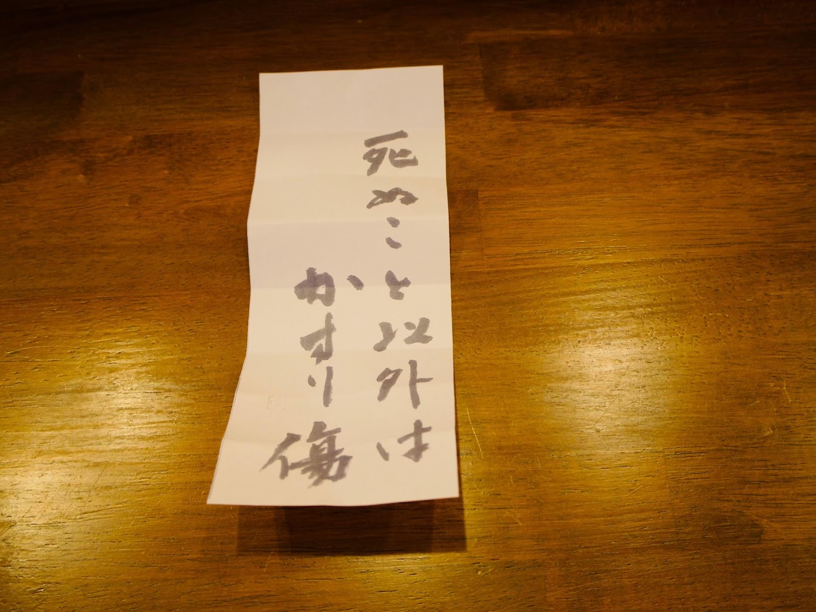 Words written with a brush