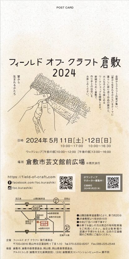 フライヤー