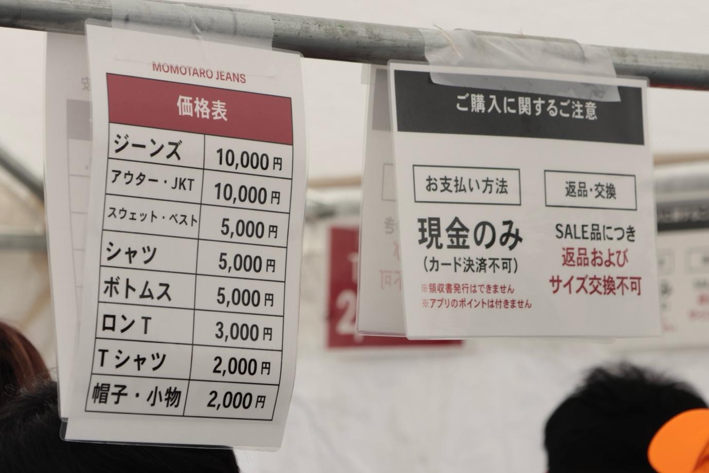 ブース内で表示されている価格表