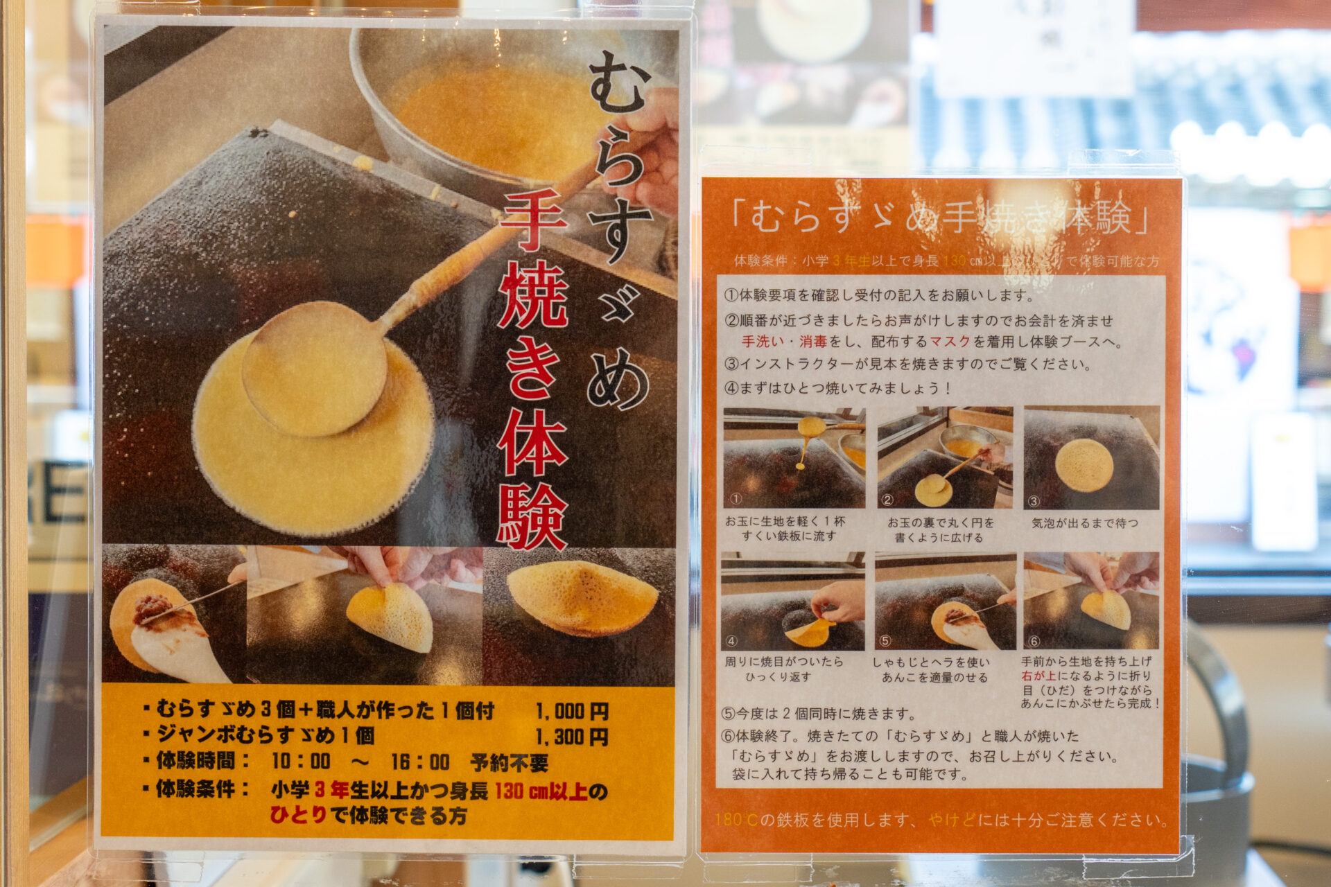 むらすゞめ手焼き体験(写真撮影:戸井健吾)