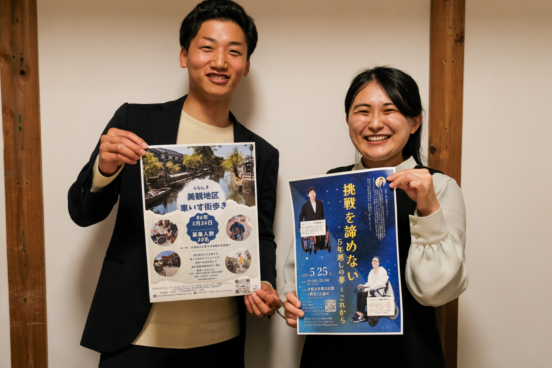 森上さんと仲間
