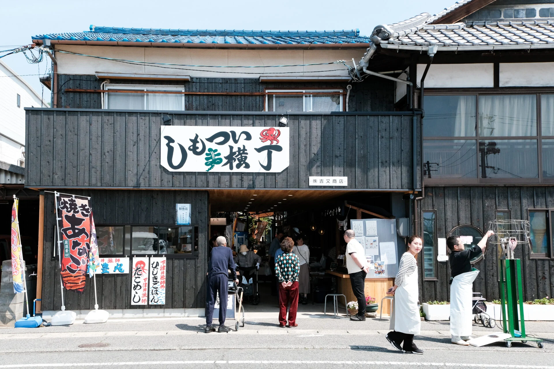 しもつい横丁外観