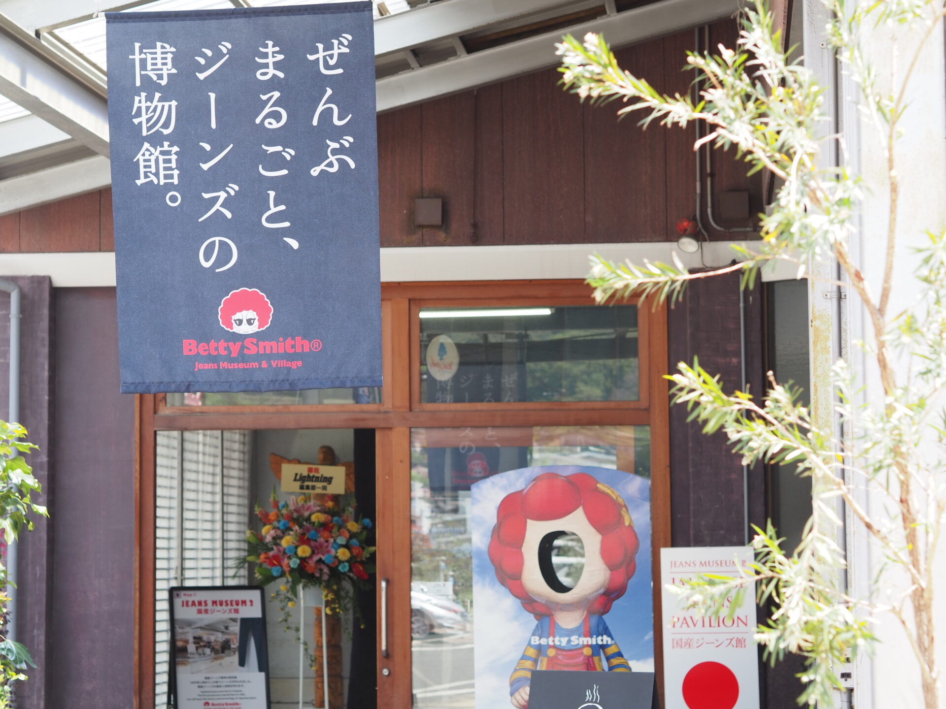 ミュージアム2号館の玄関