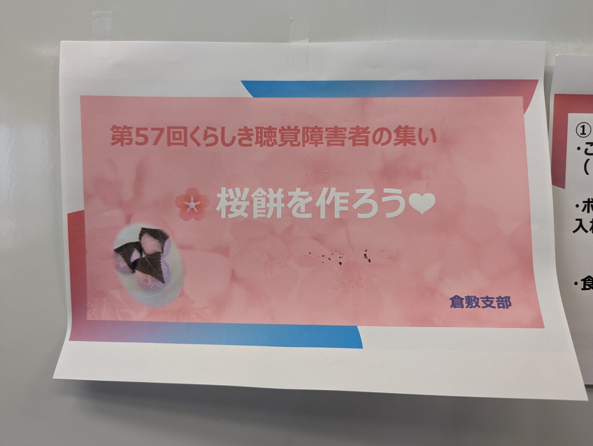 手順表表紙
