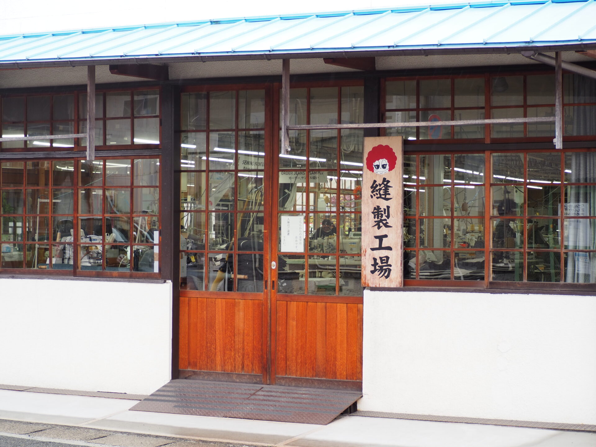 縫製工場