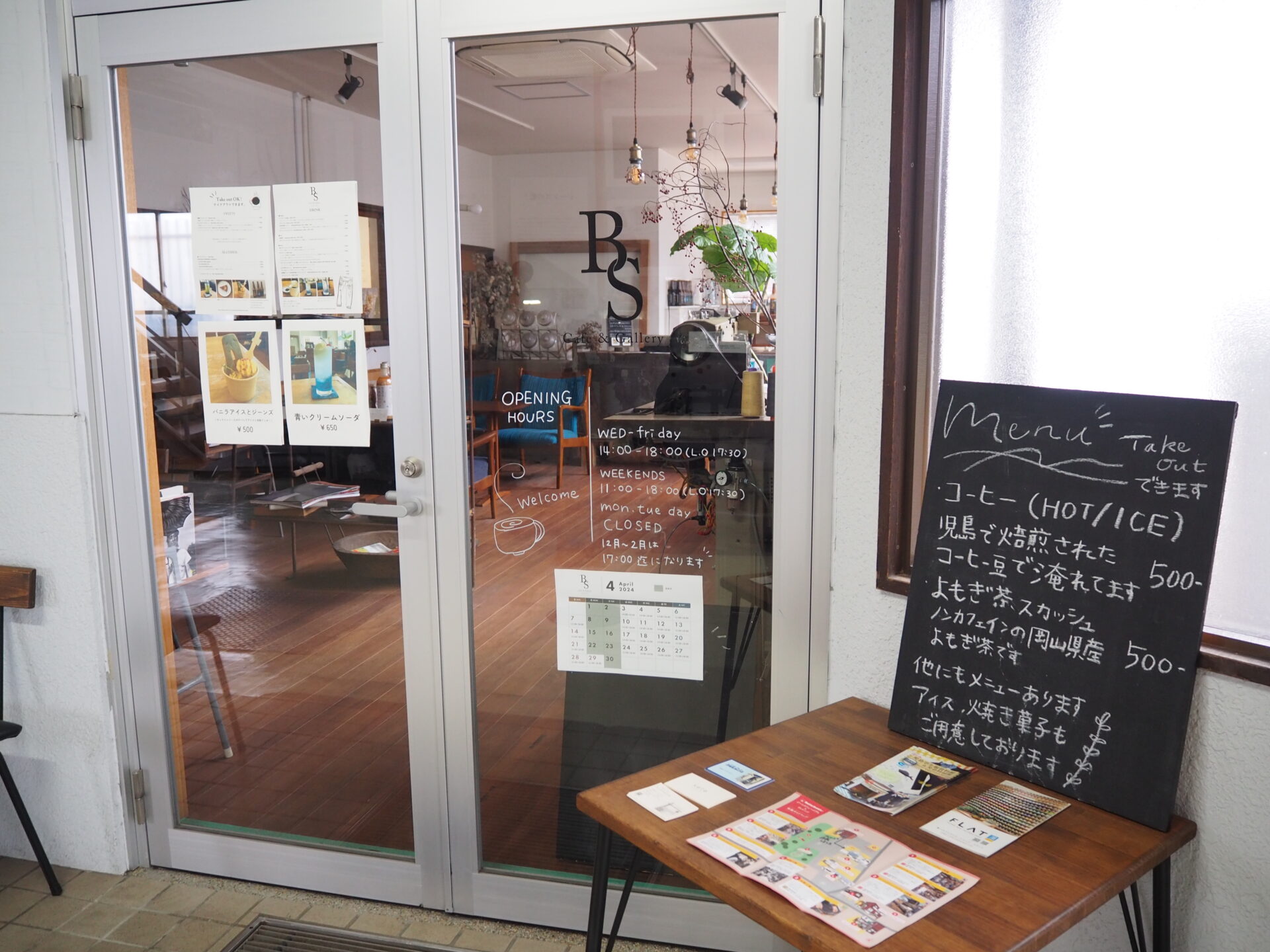 カフェ