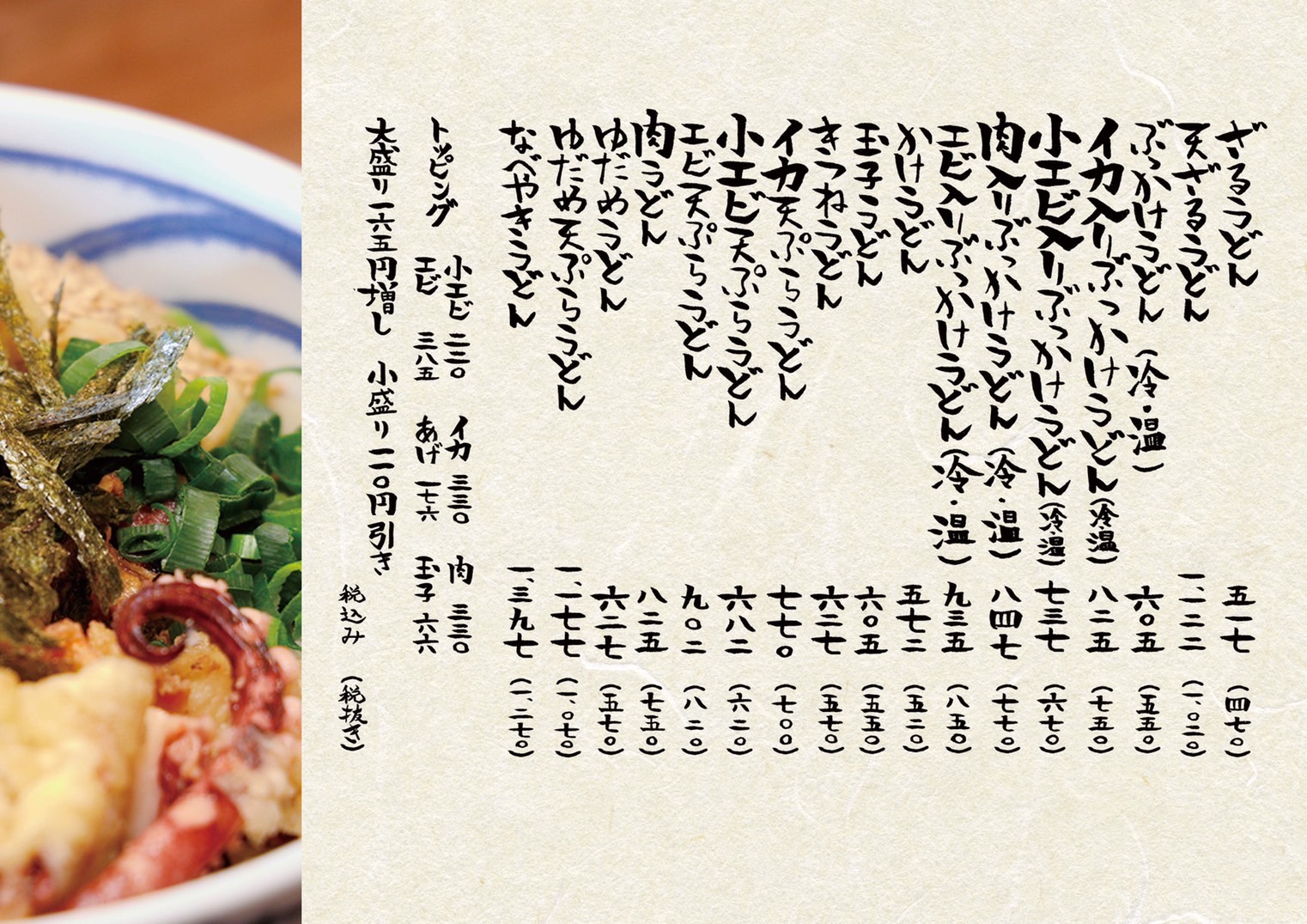 かわはらメニュー