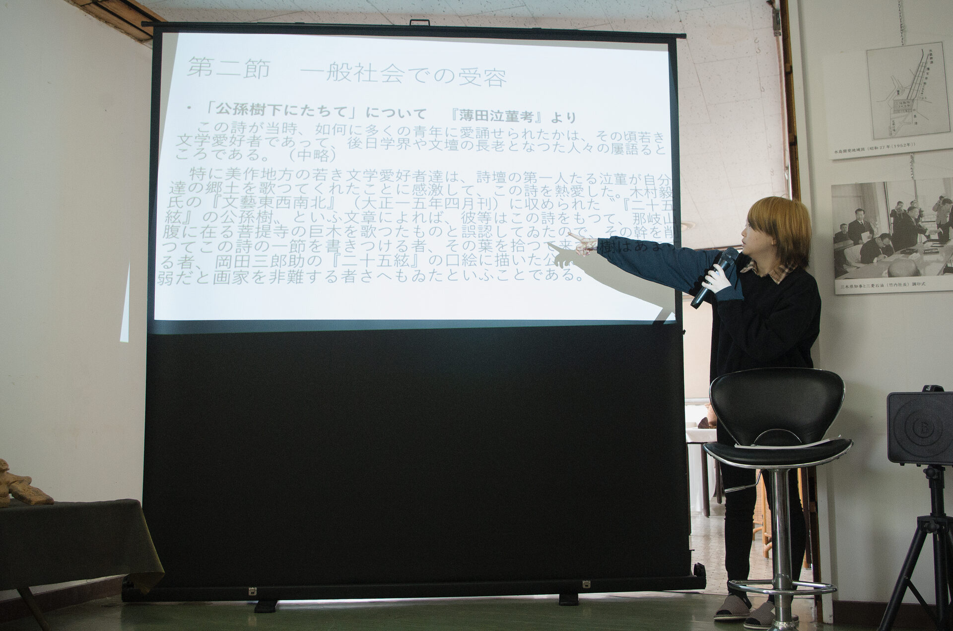 発表者 蟻塚そらさん