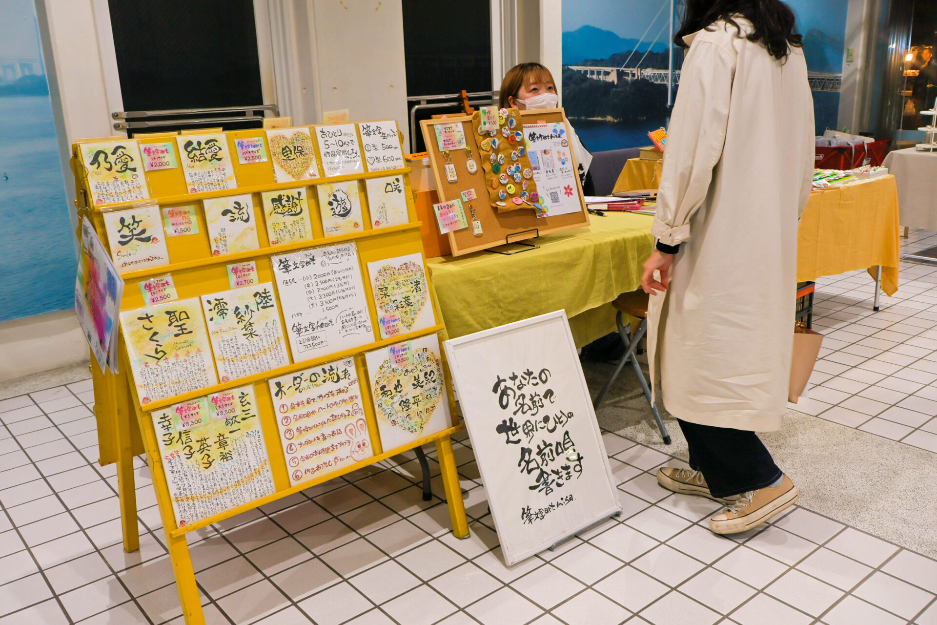雑貨の出店 筆文字art