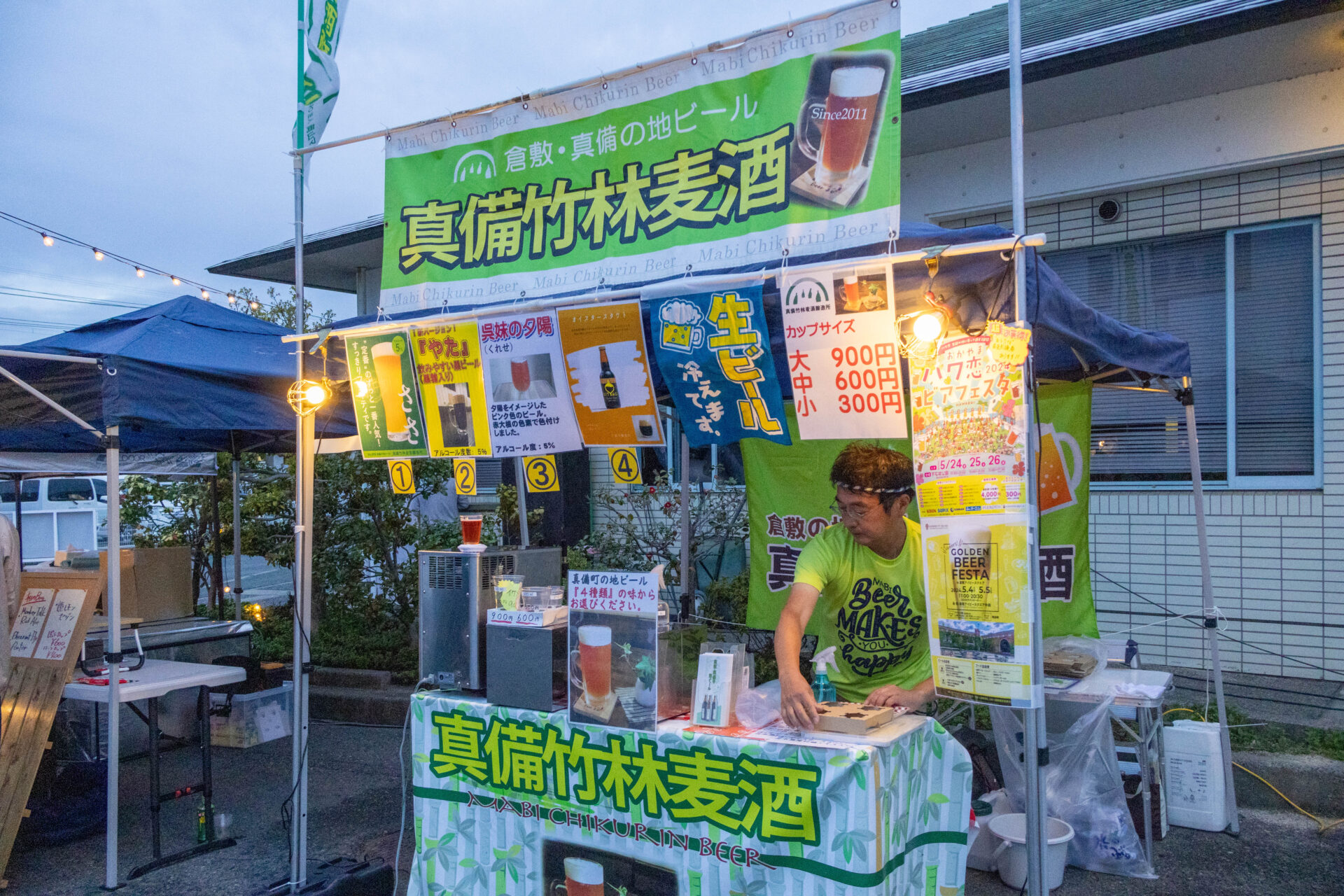 真備竹林麦酒の出店