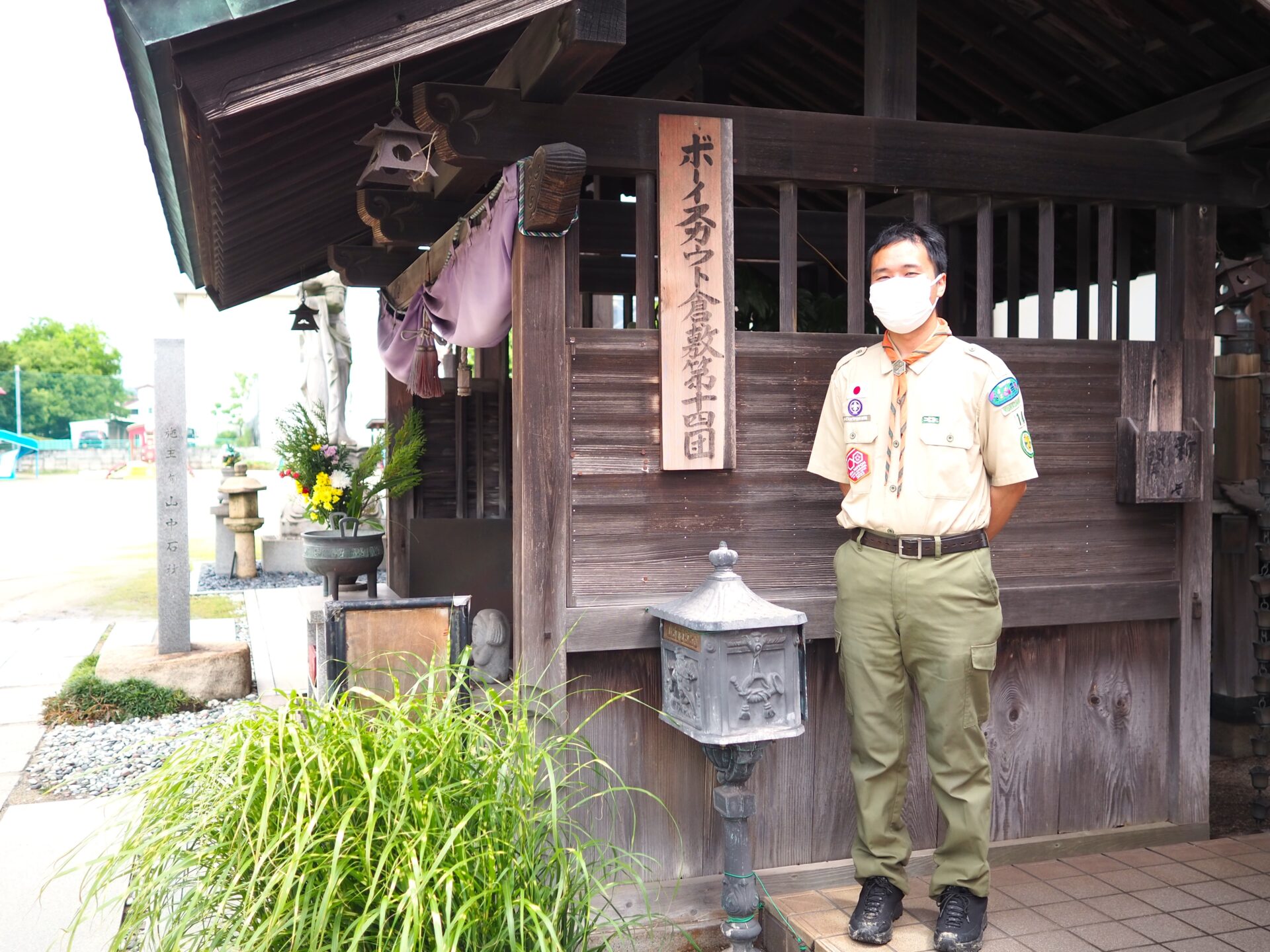 ボーイスカウト岡山連盟倉敷第14団隊長神原純さん