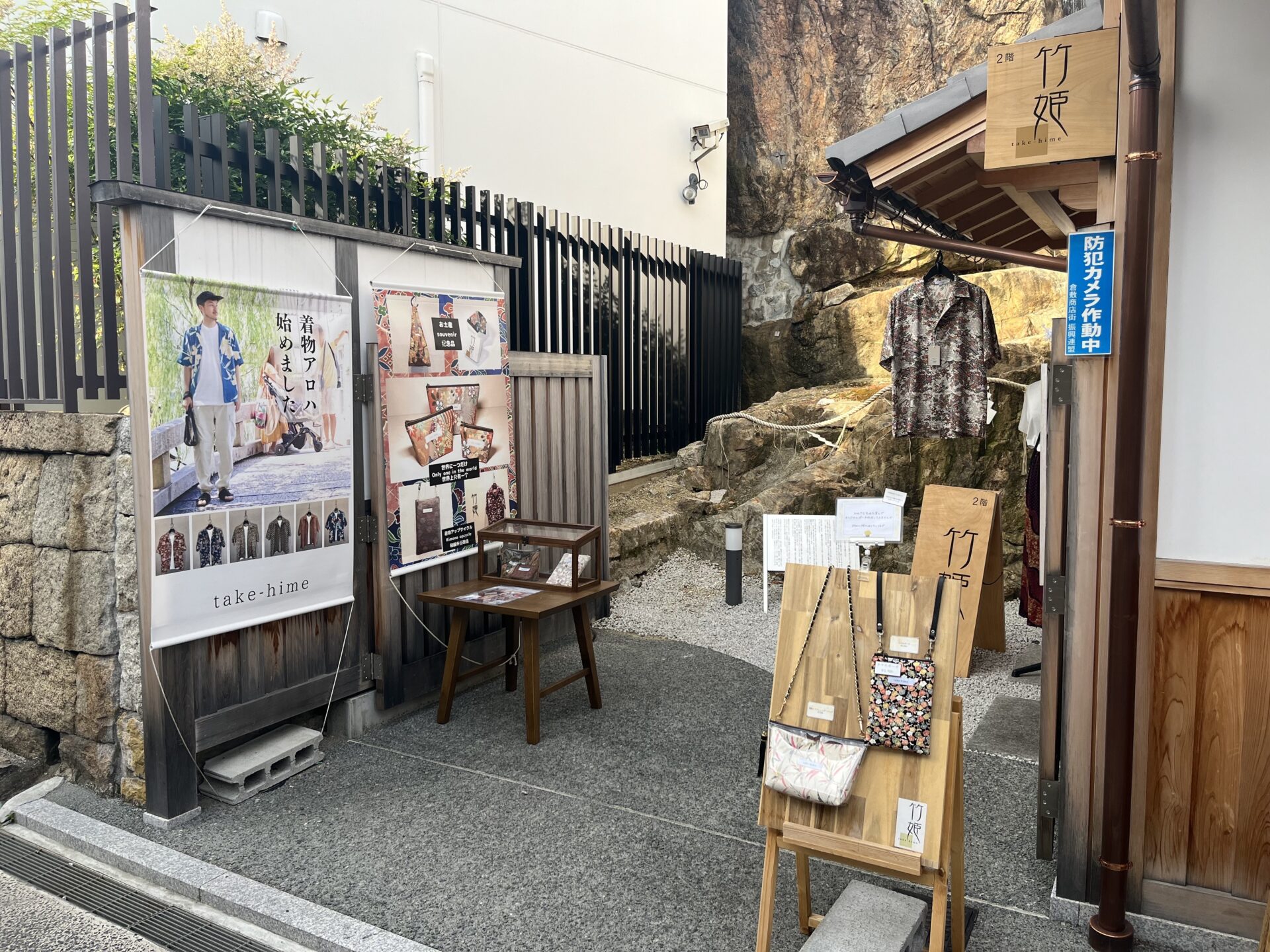 竹姫の店舗入り口