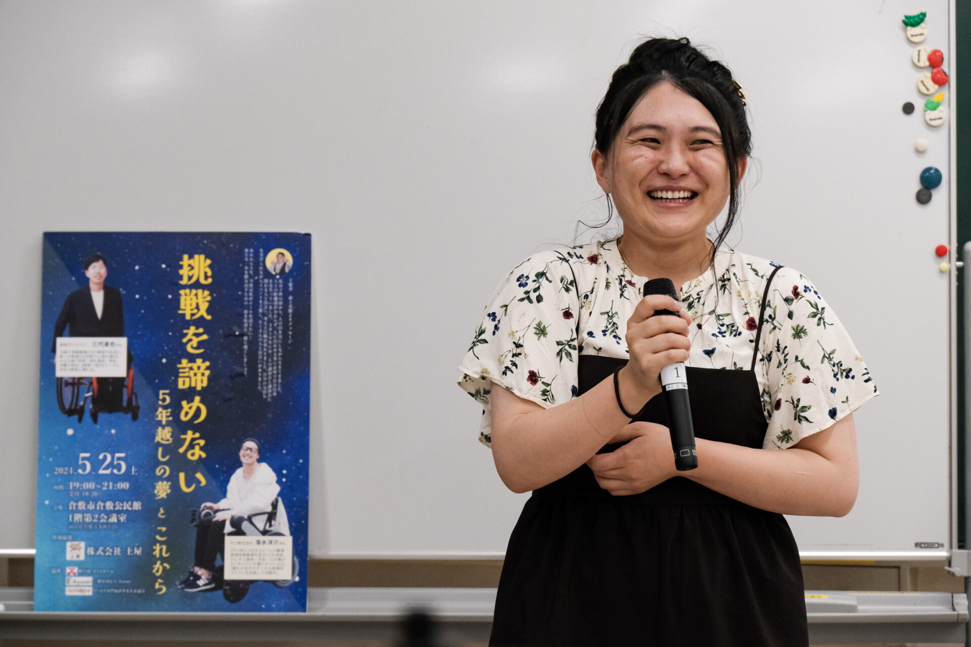 森上美穂さん