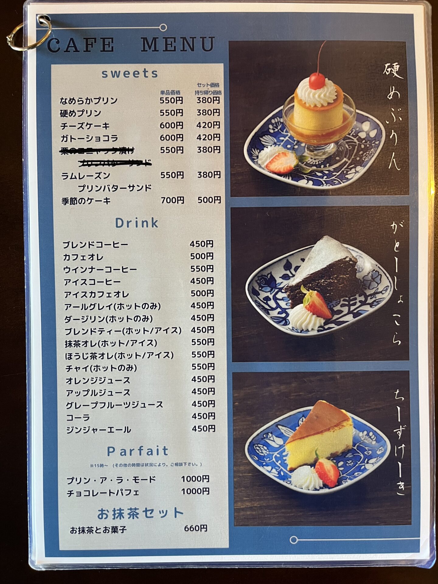 メニュー_庭とブンガク2