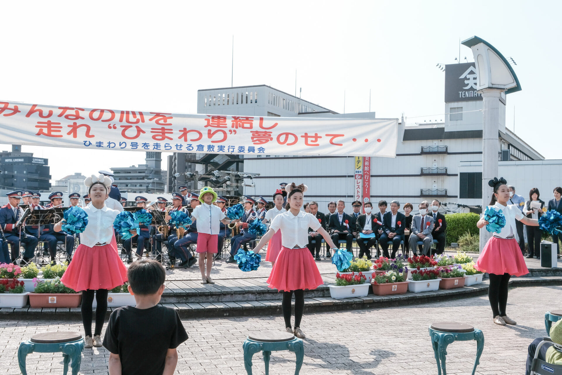 出発セレモニー