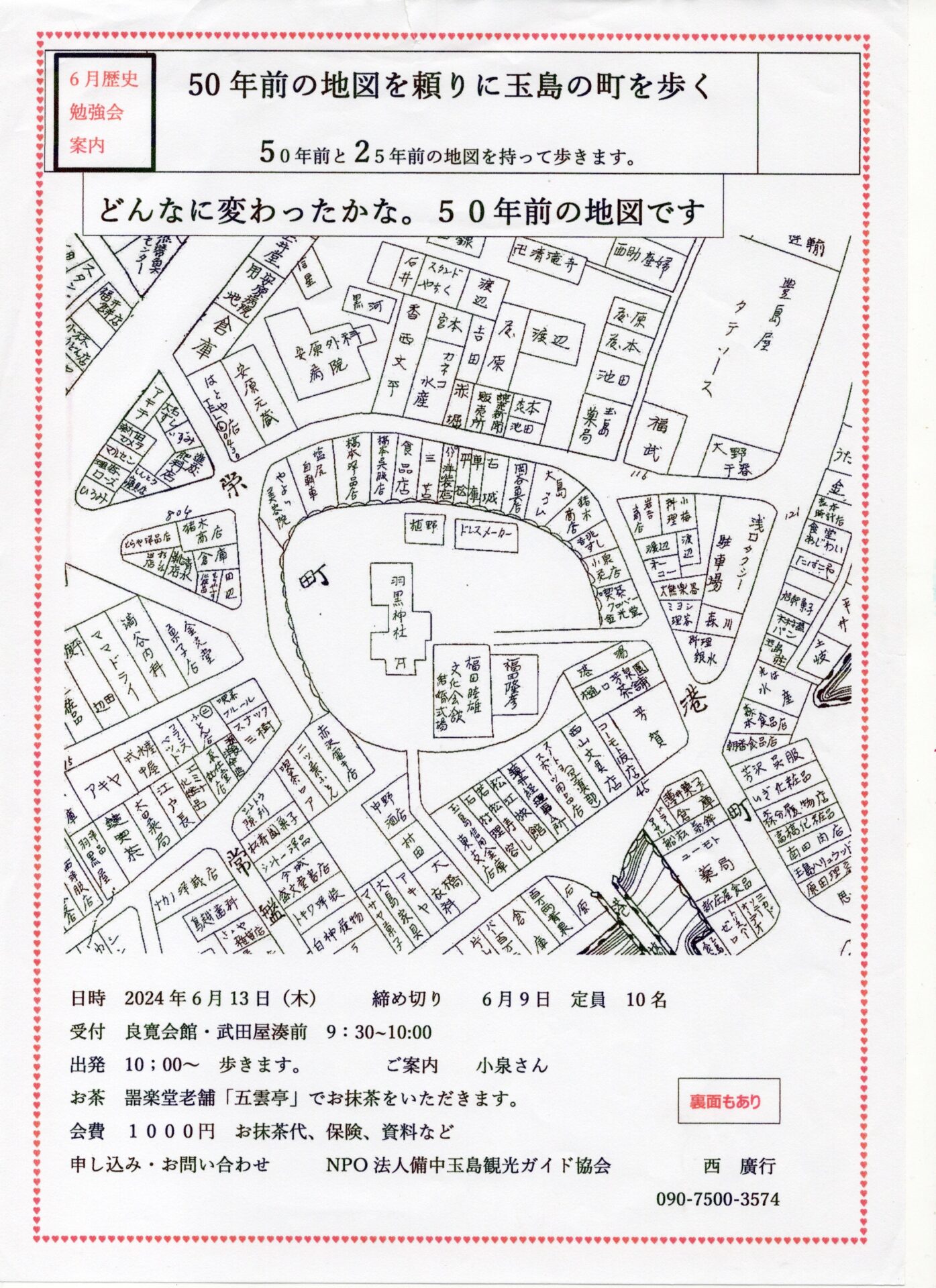 チラシ画像