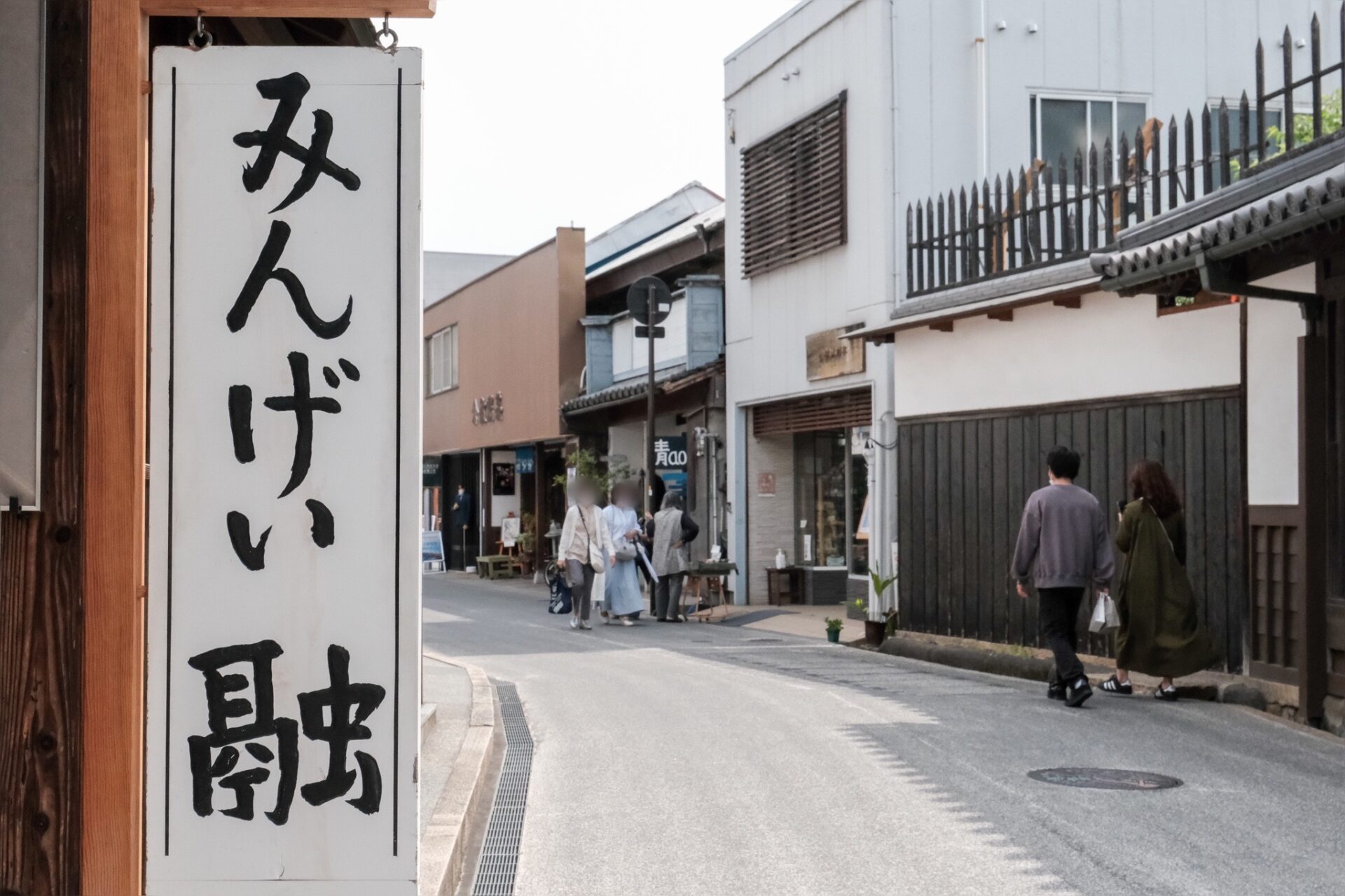 「みんげい融」の看板