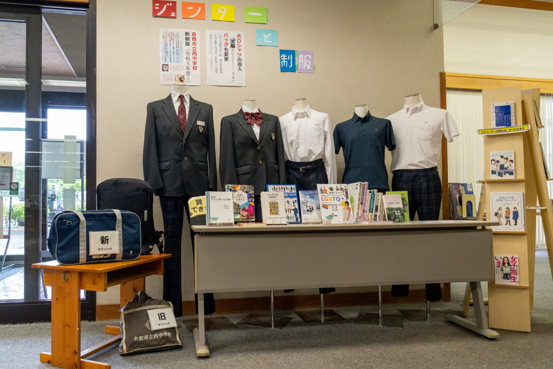 中央図書館での展示