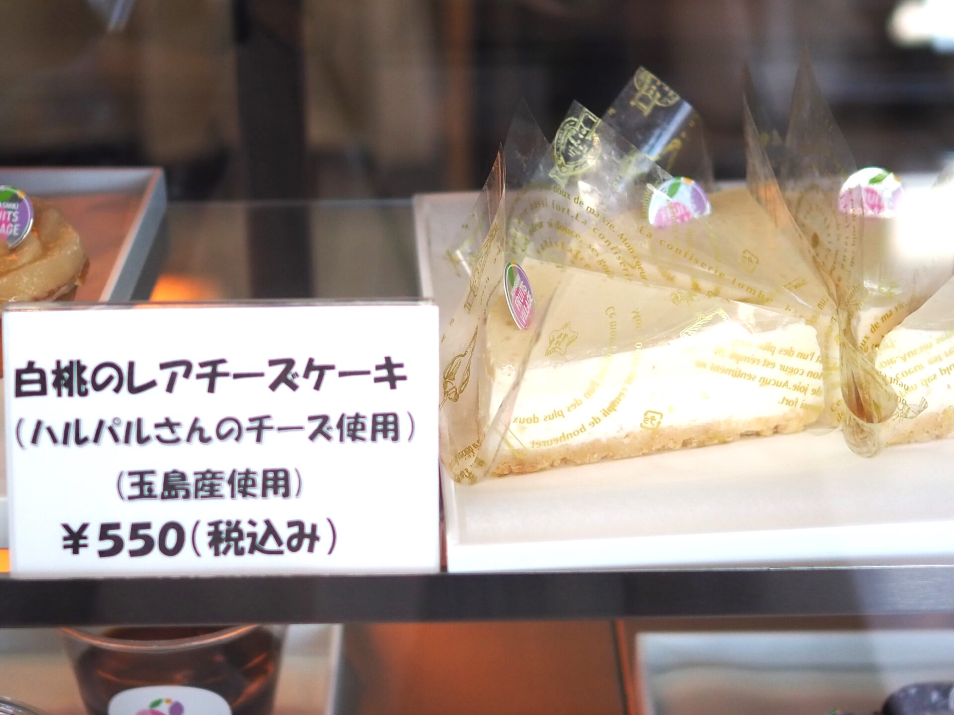白桃のレアチーズケーキ