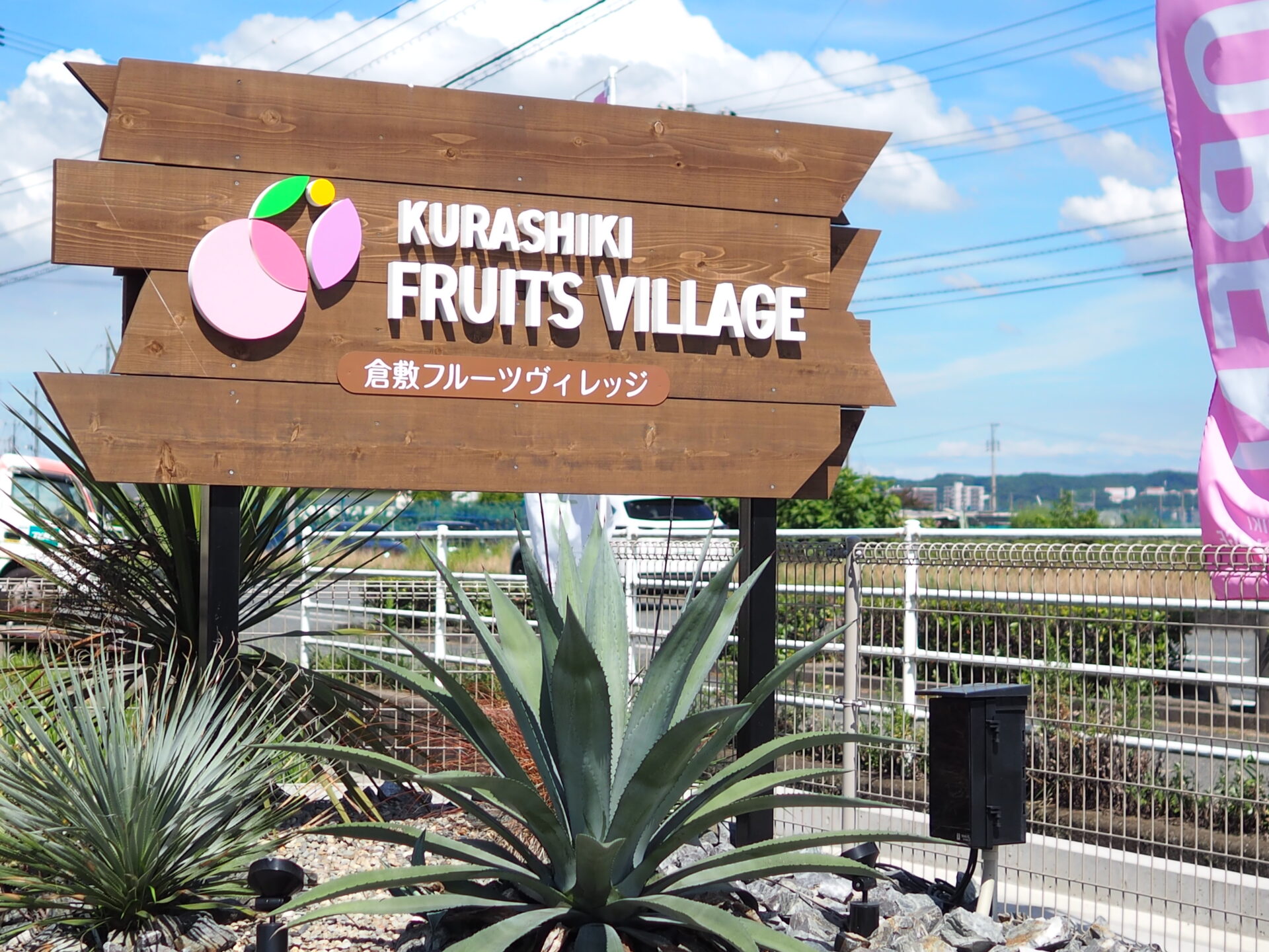 ウッド調のおしゃれな看板が目印