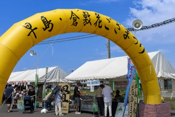 第30回 早島・倉敷花ござまつり（2024年7月6日・7日開催）〜 い草の魅力を再発見！